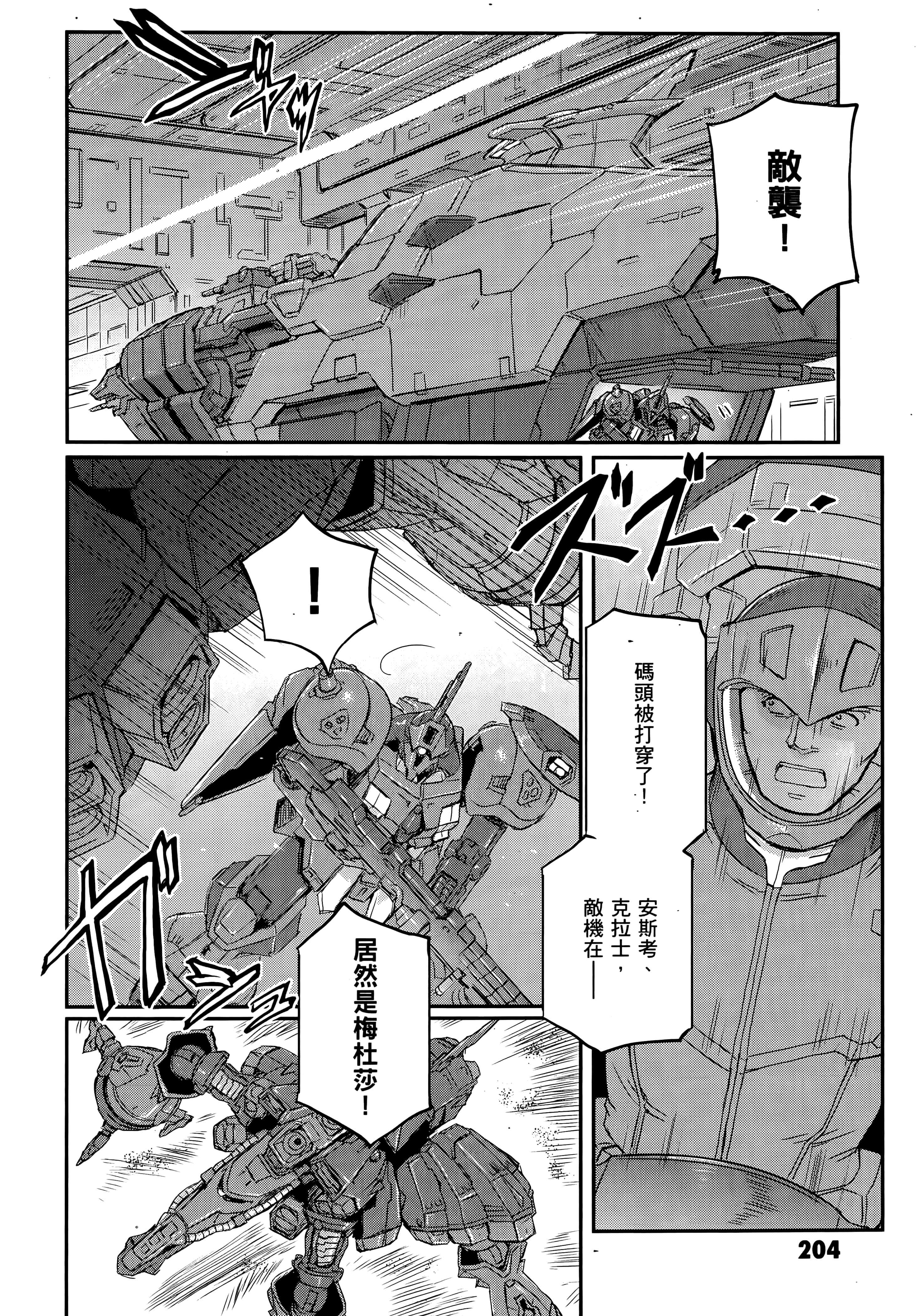 Page 208