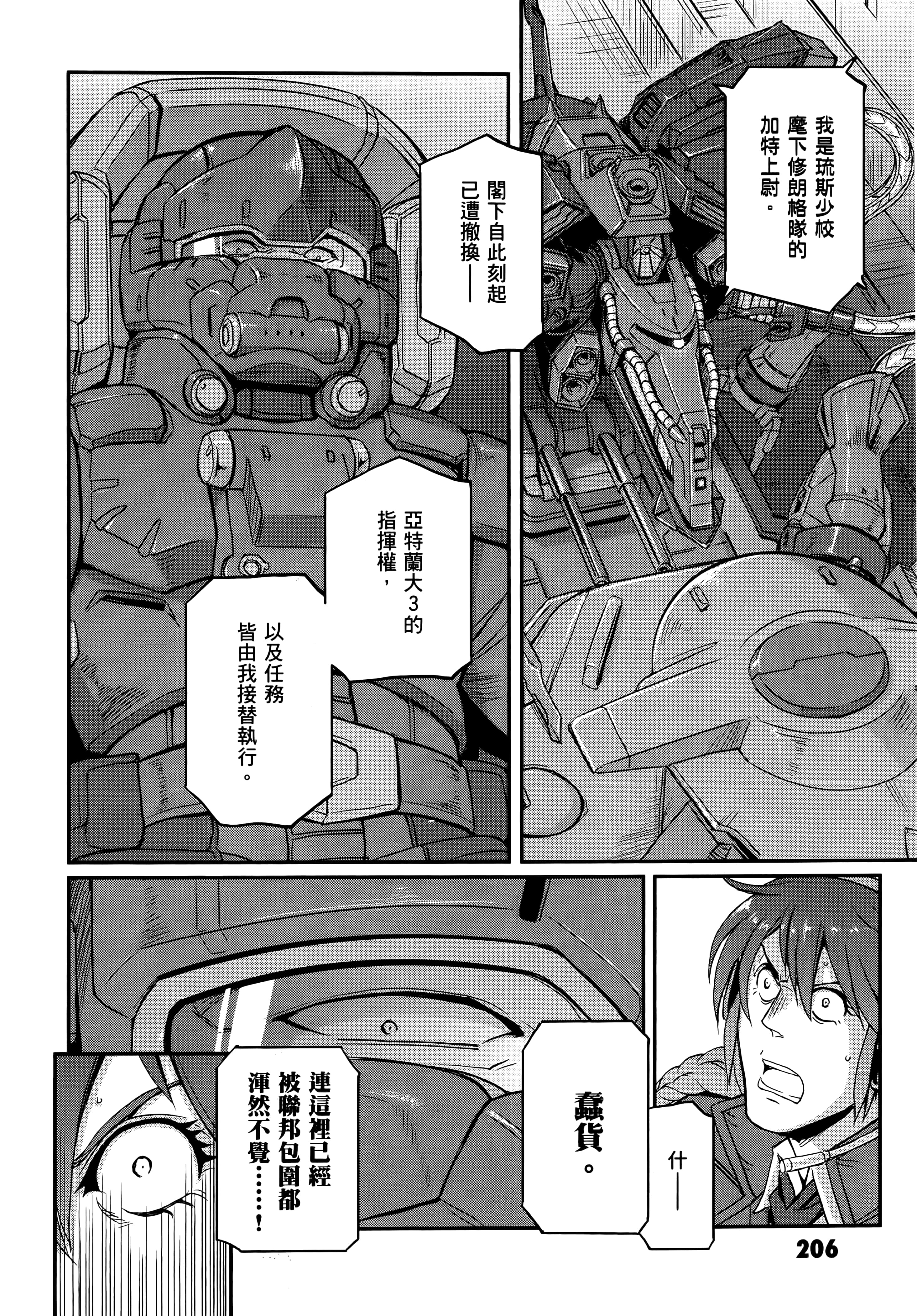 Page 210