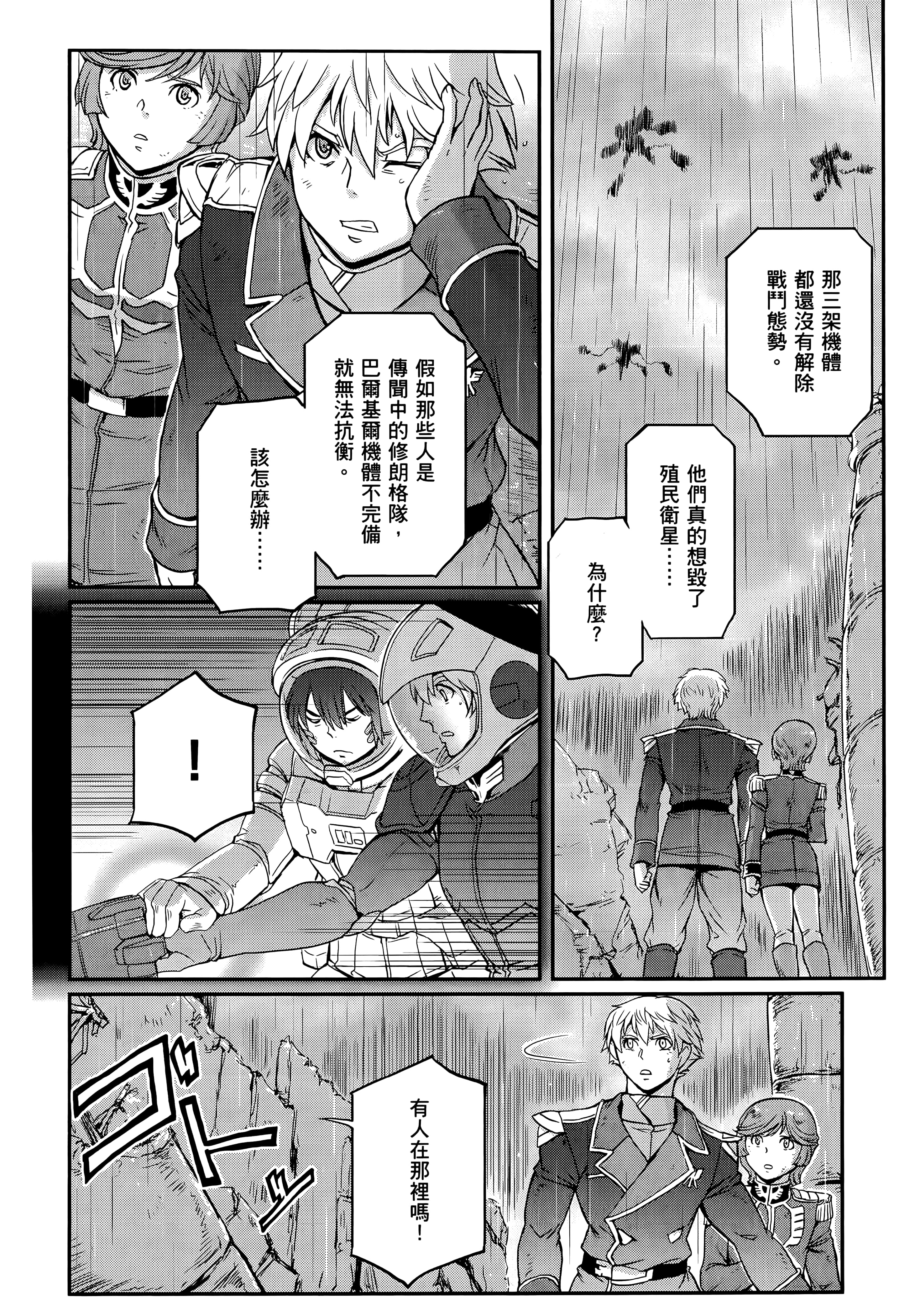 Page 238