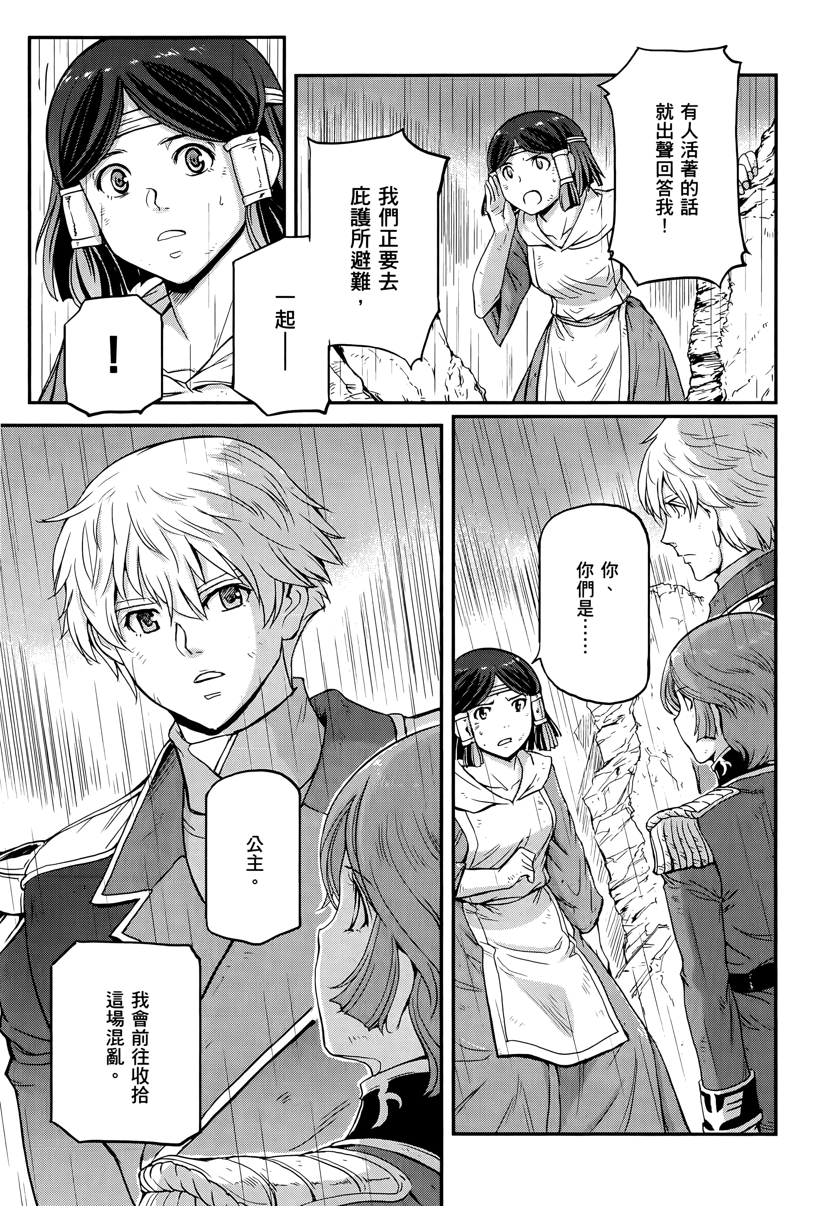 Page 239