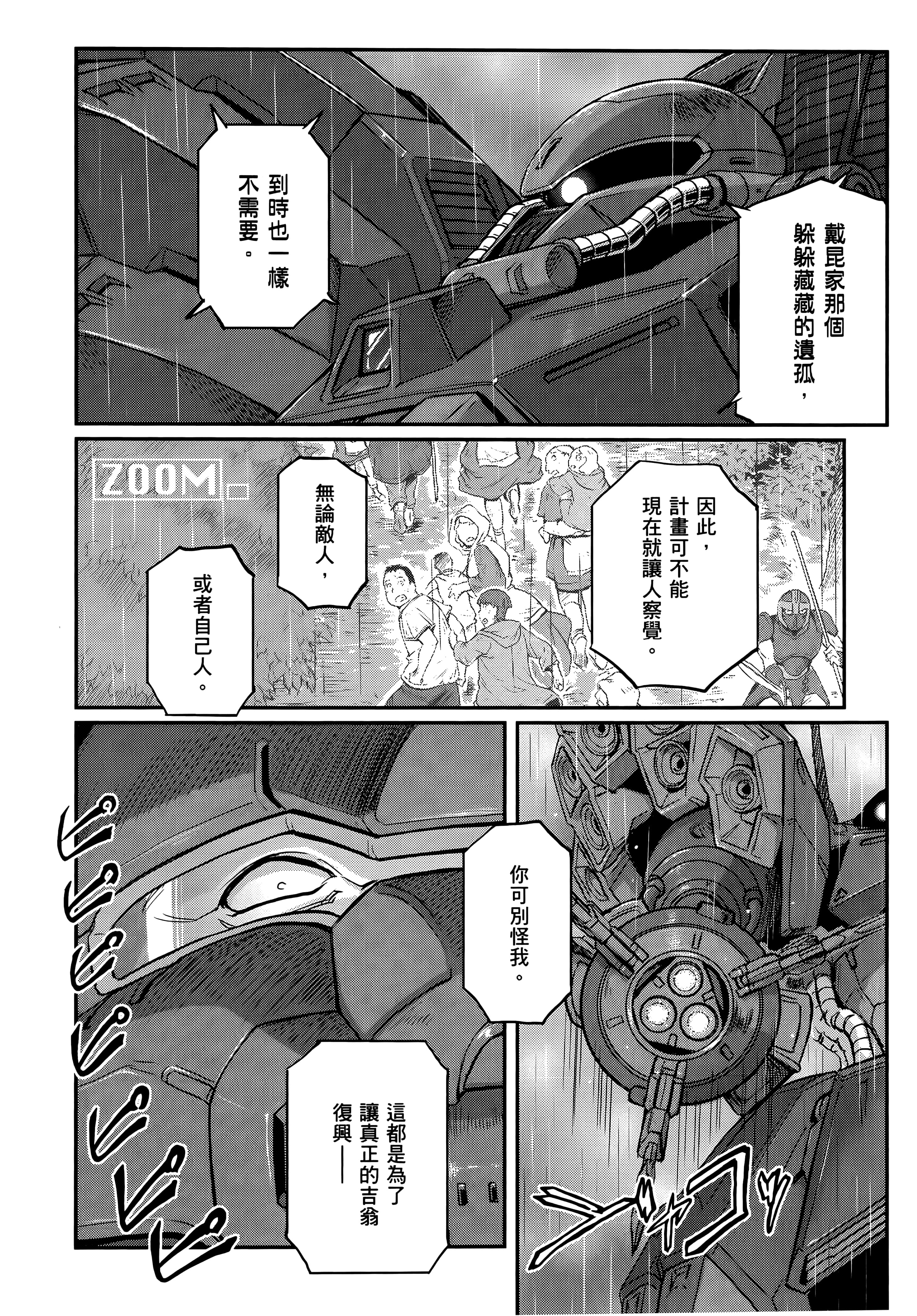 Page 242