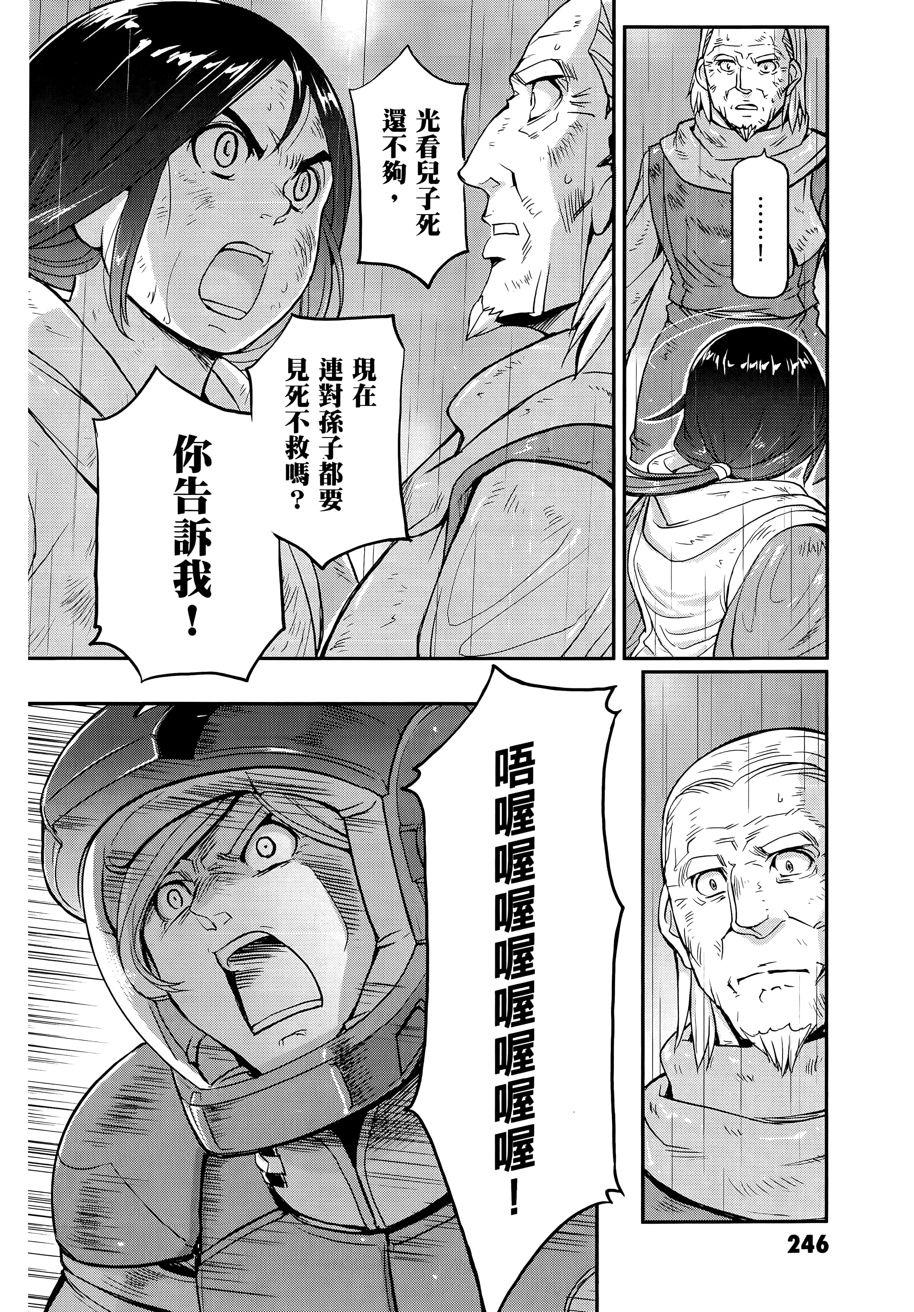 Page 250