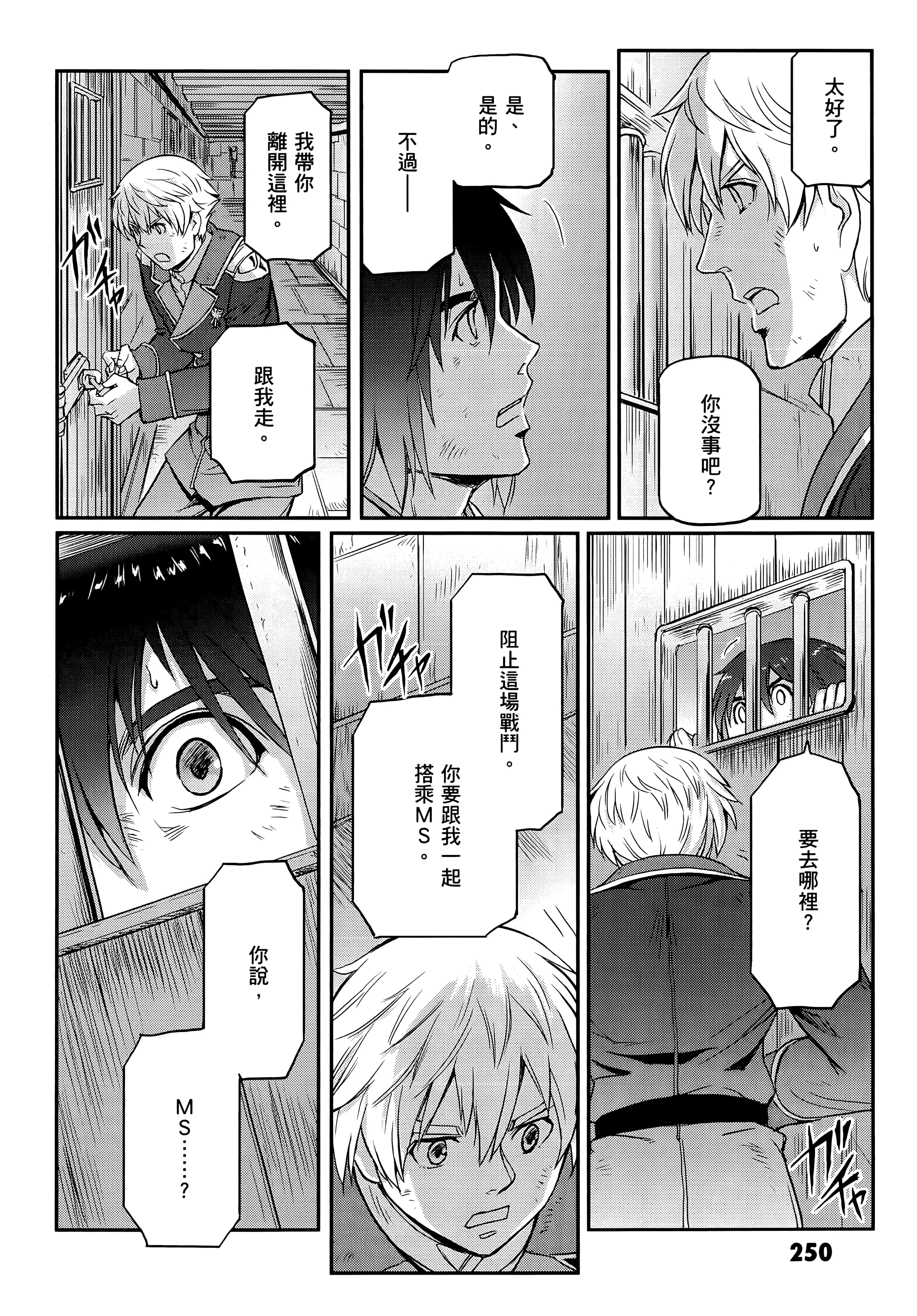 Page 254