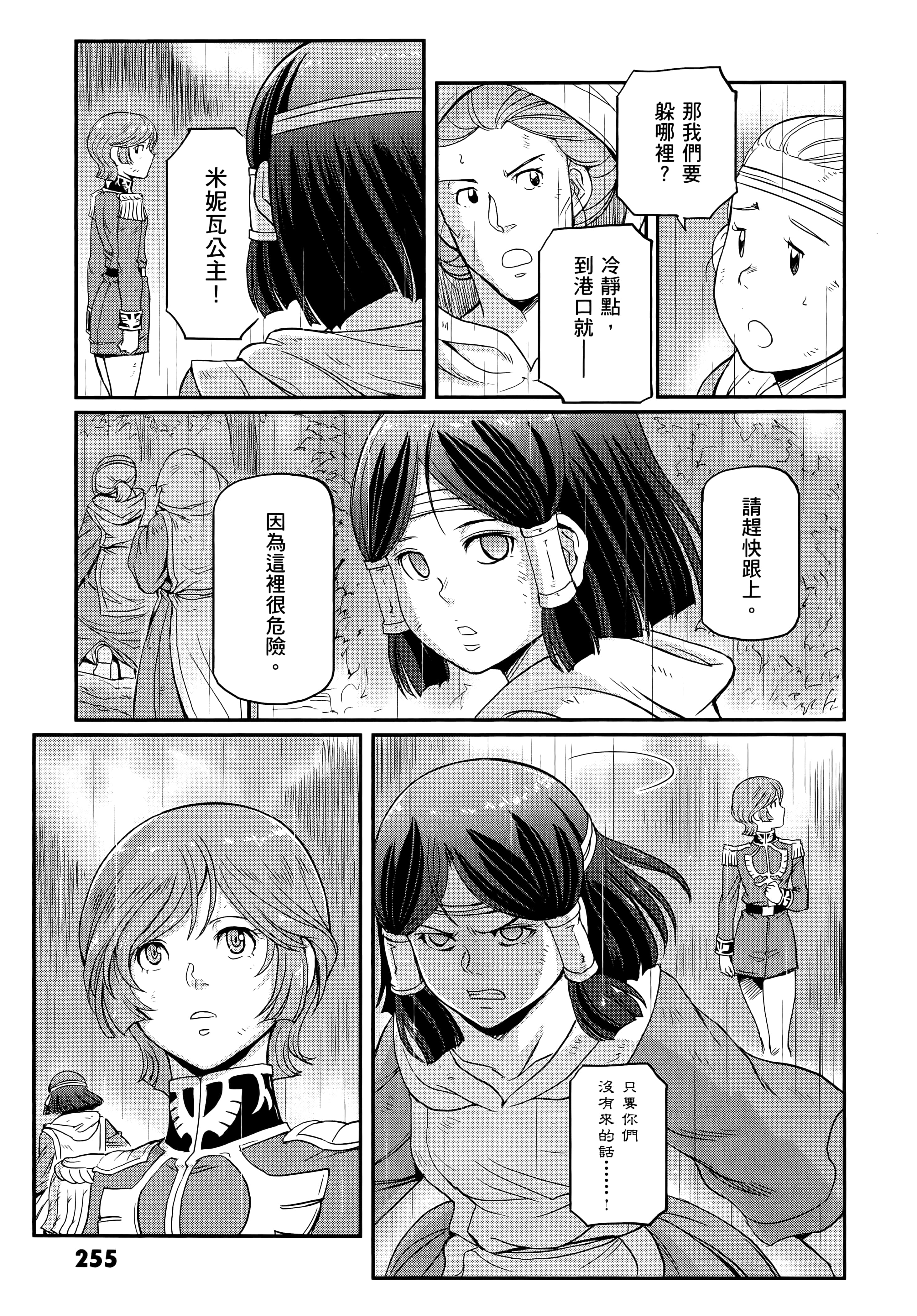 Page 259