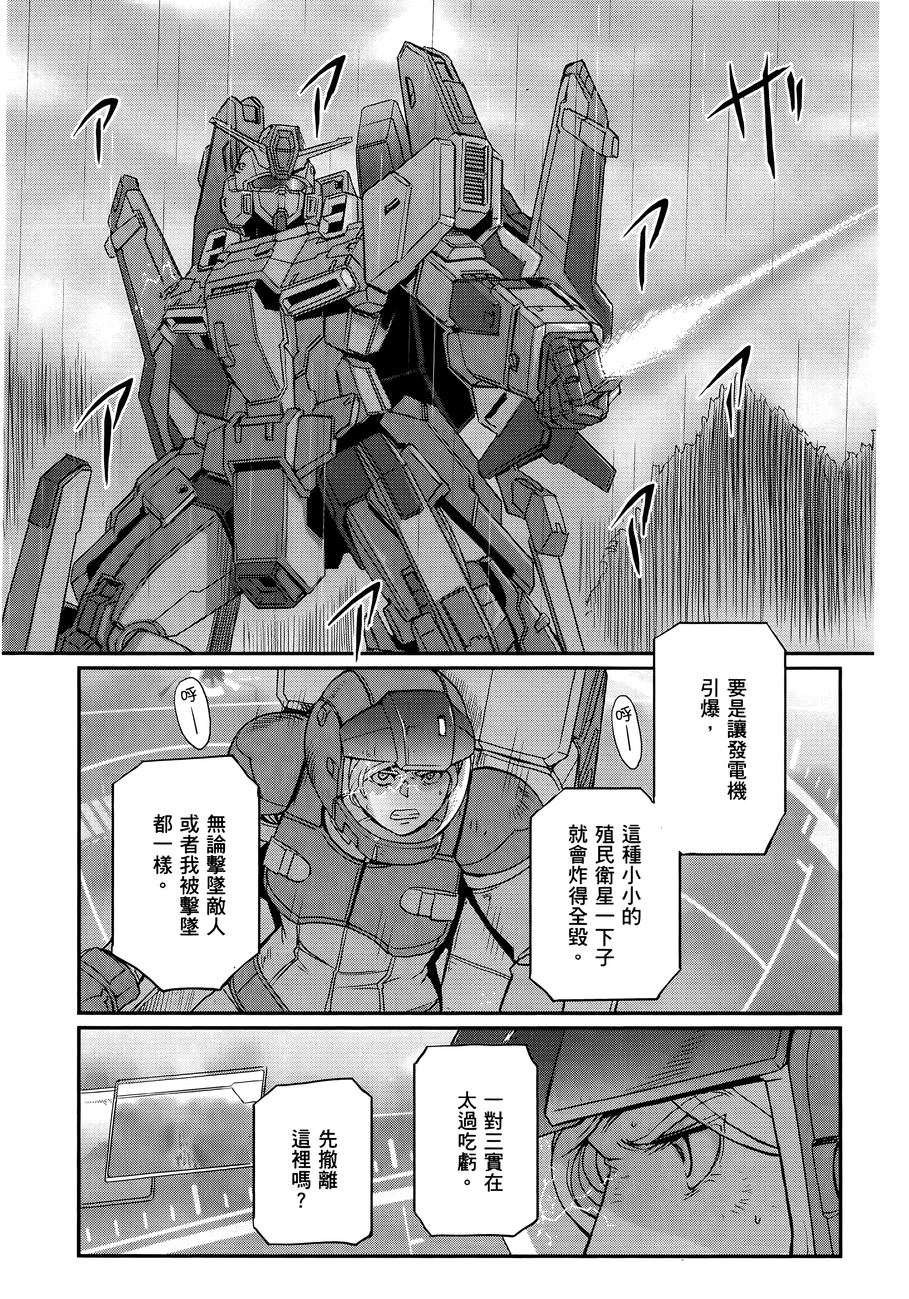 Page 261