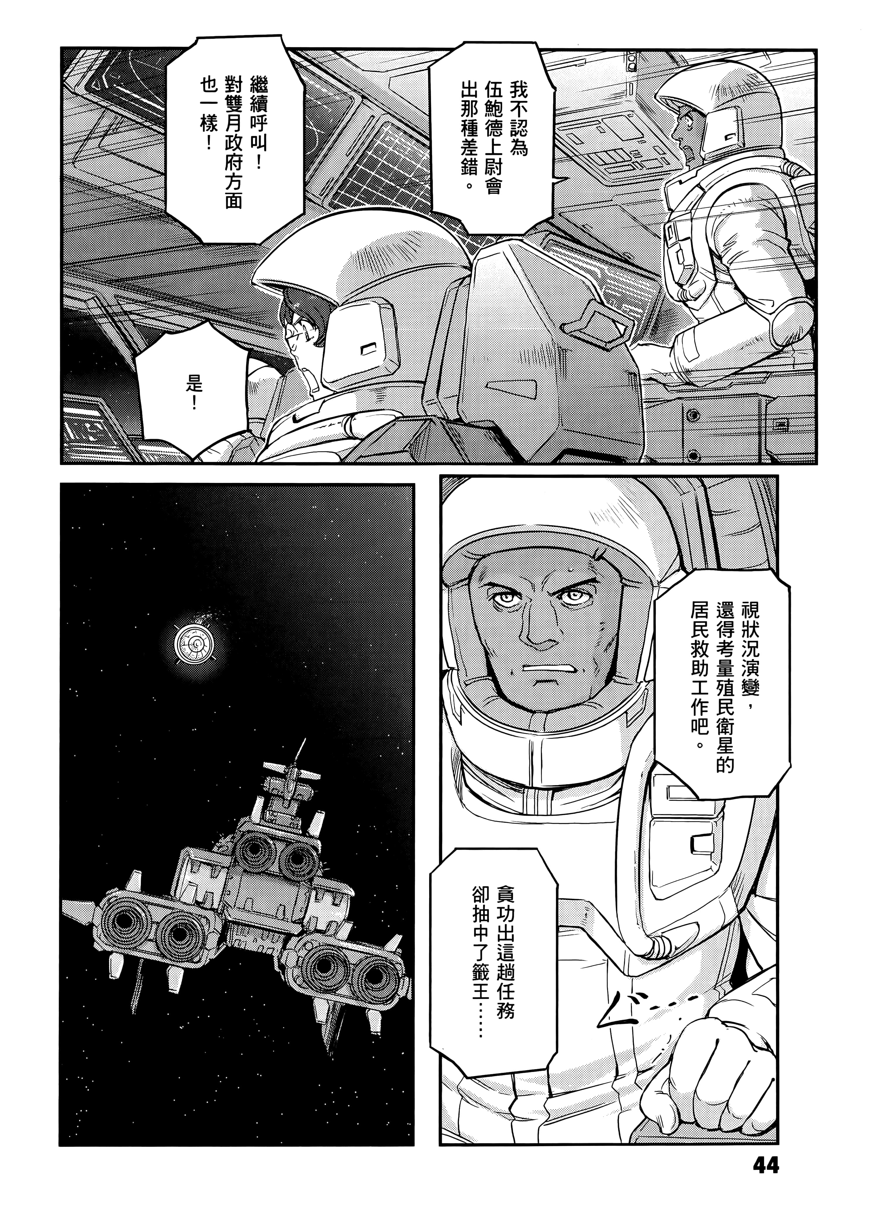 Page 48