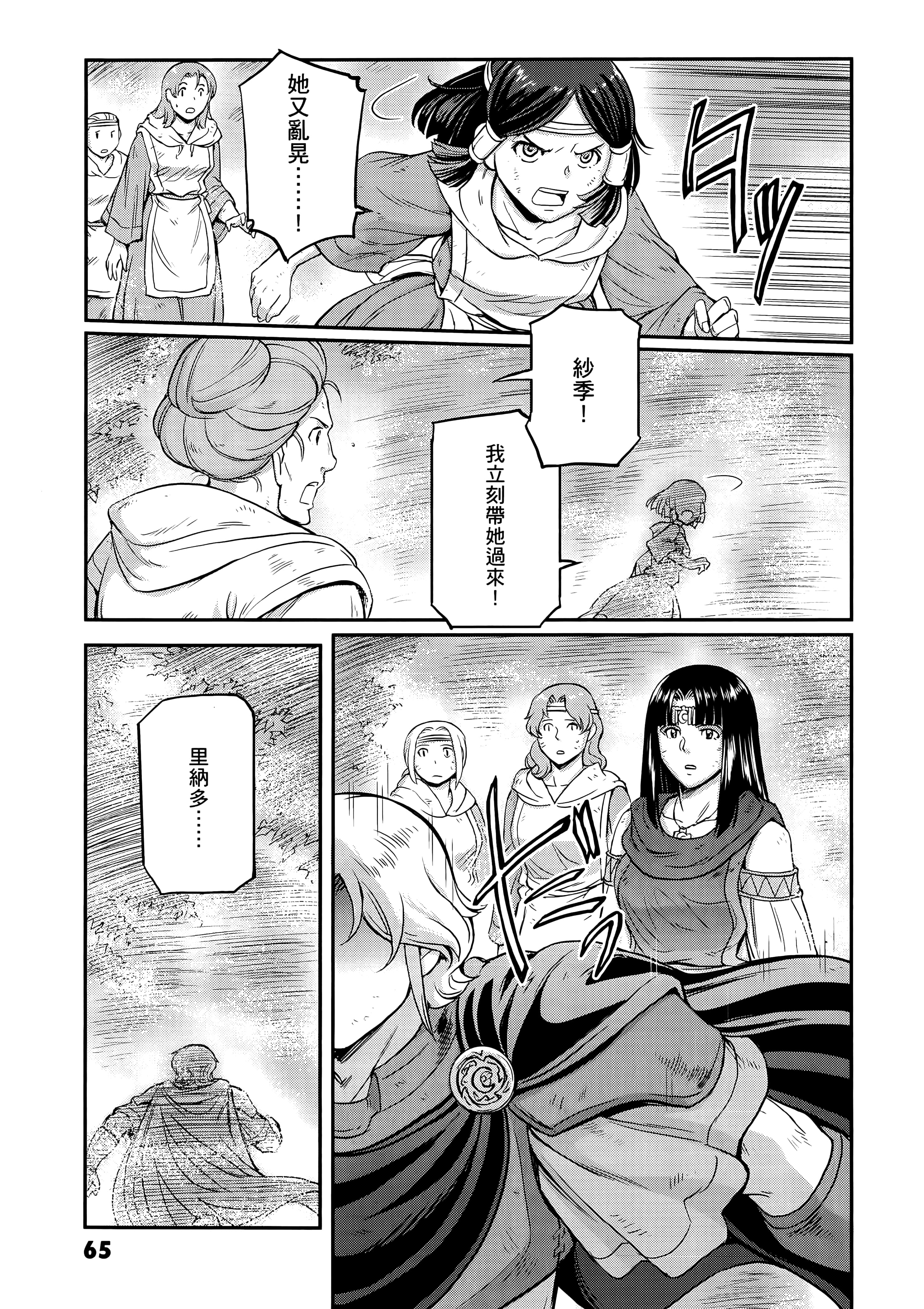 Page 69
