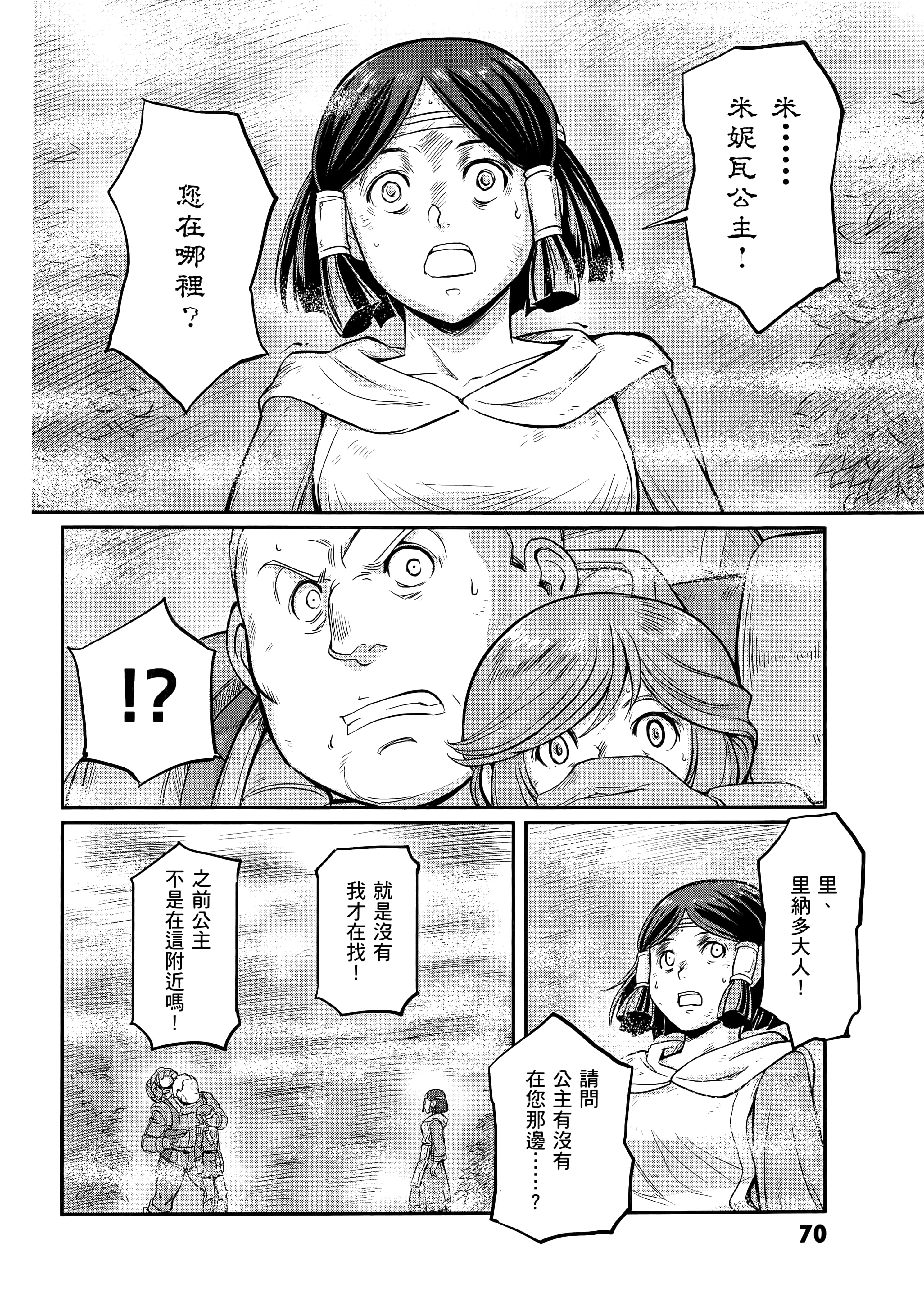 Page 74