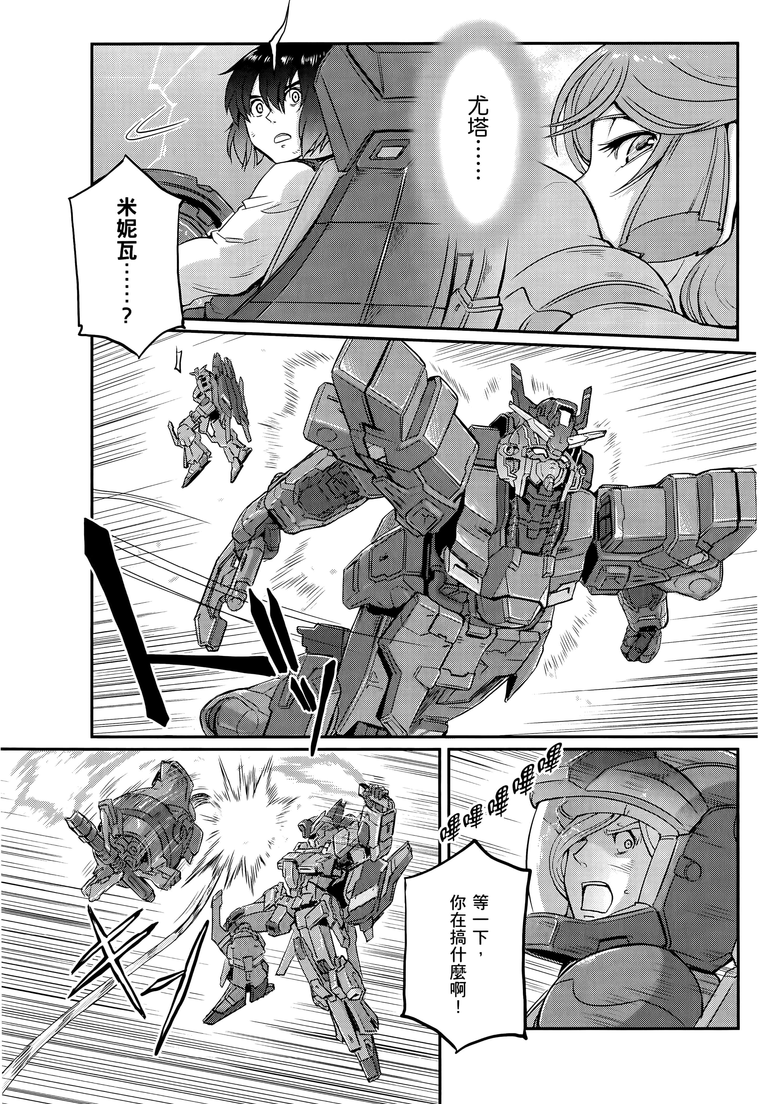 Page 77