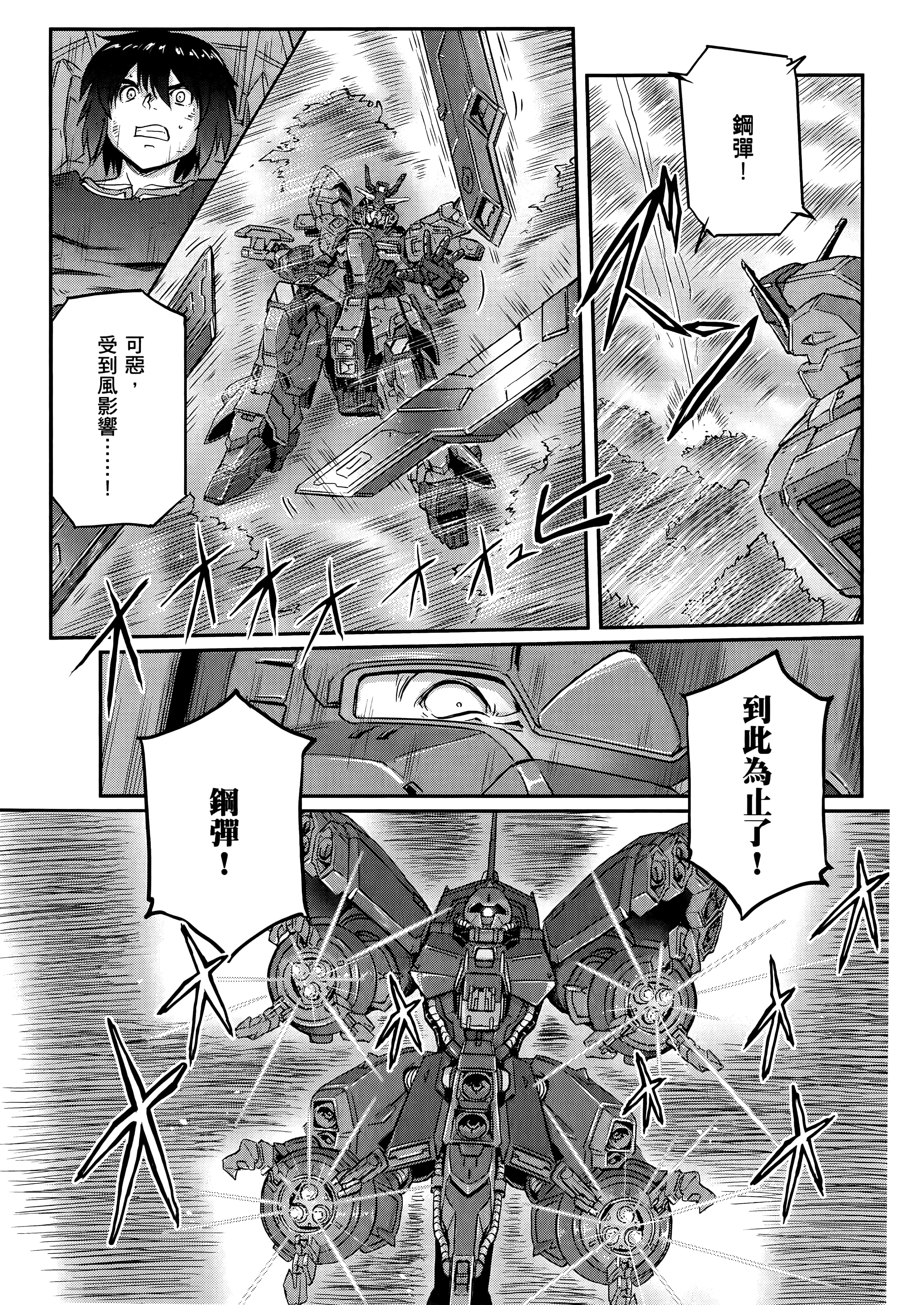 Page 79