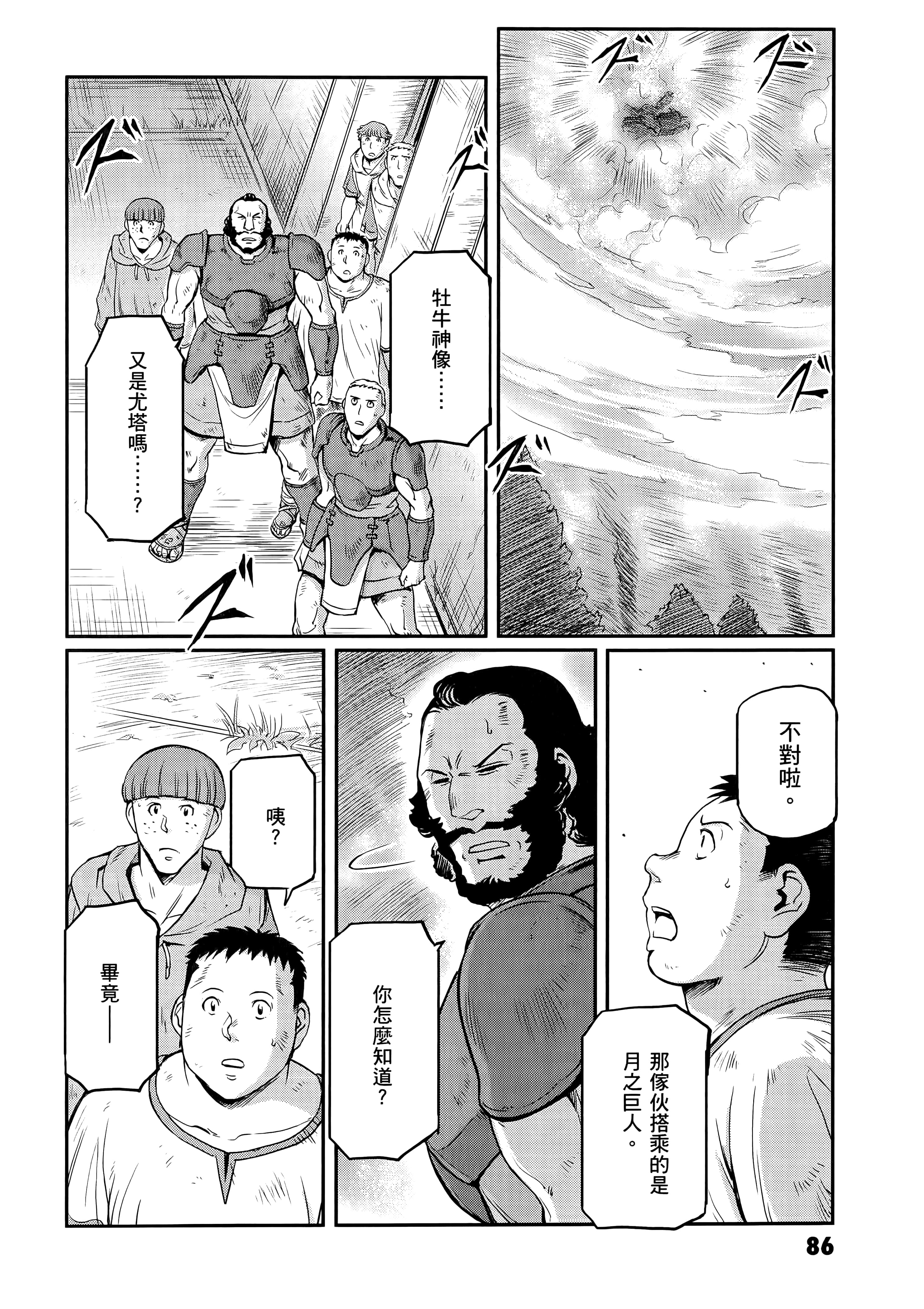 Page 90