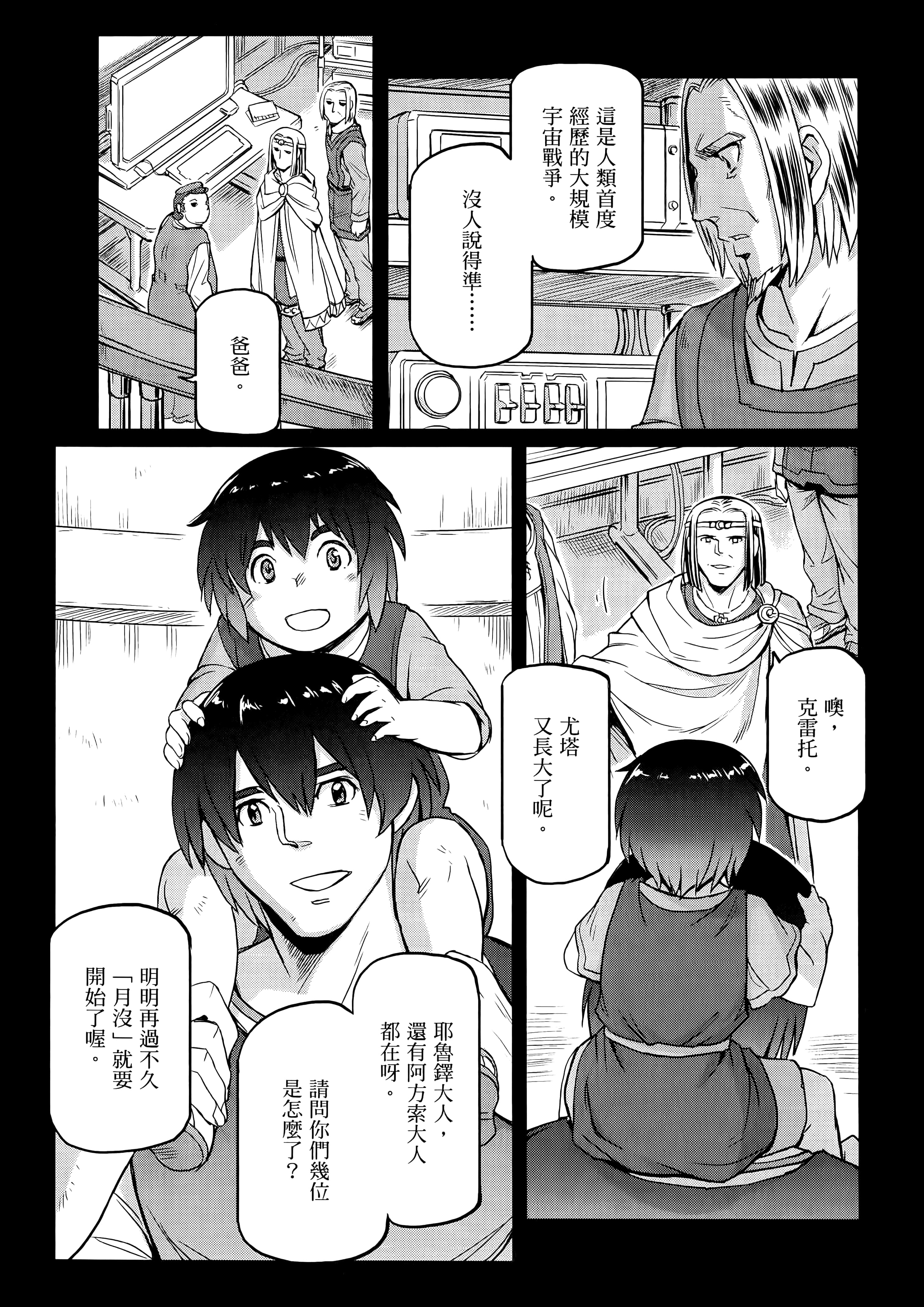 Page 111