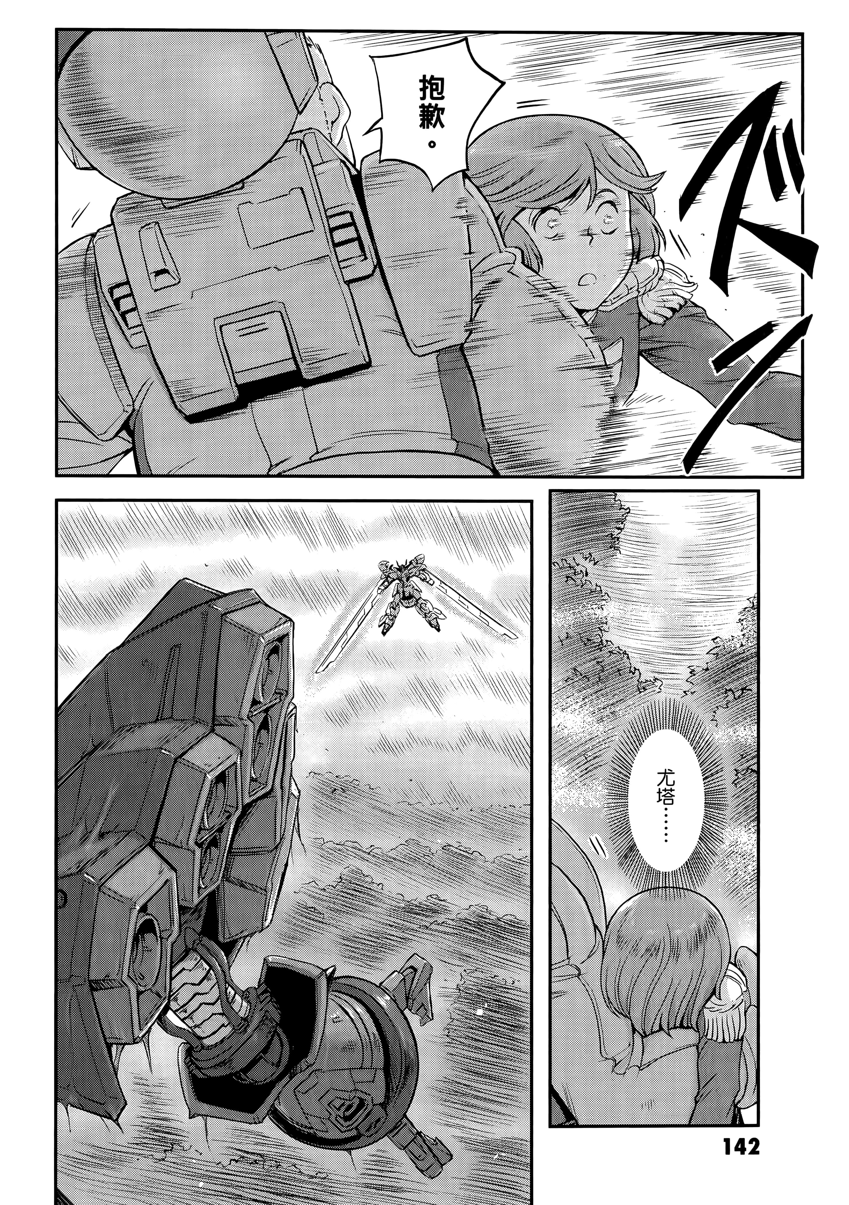 Page 146