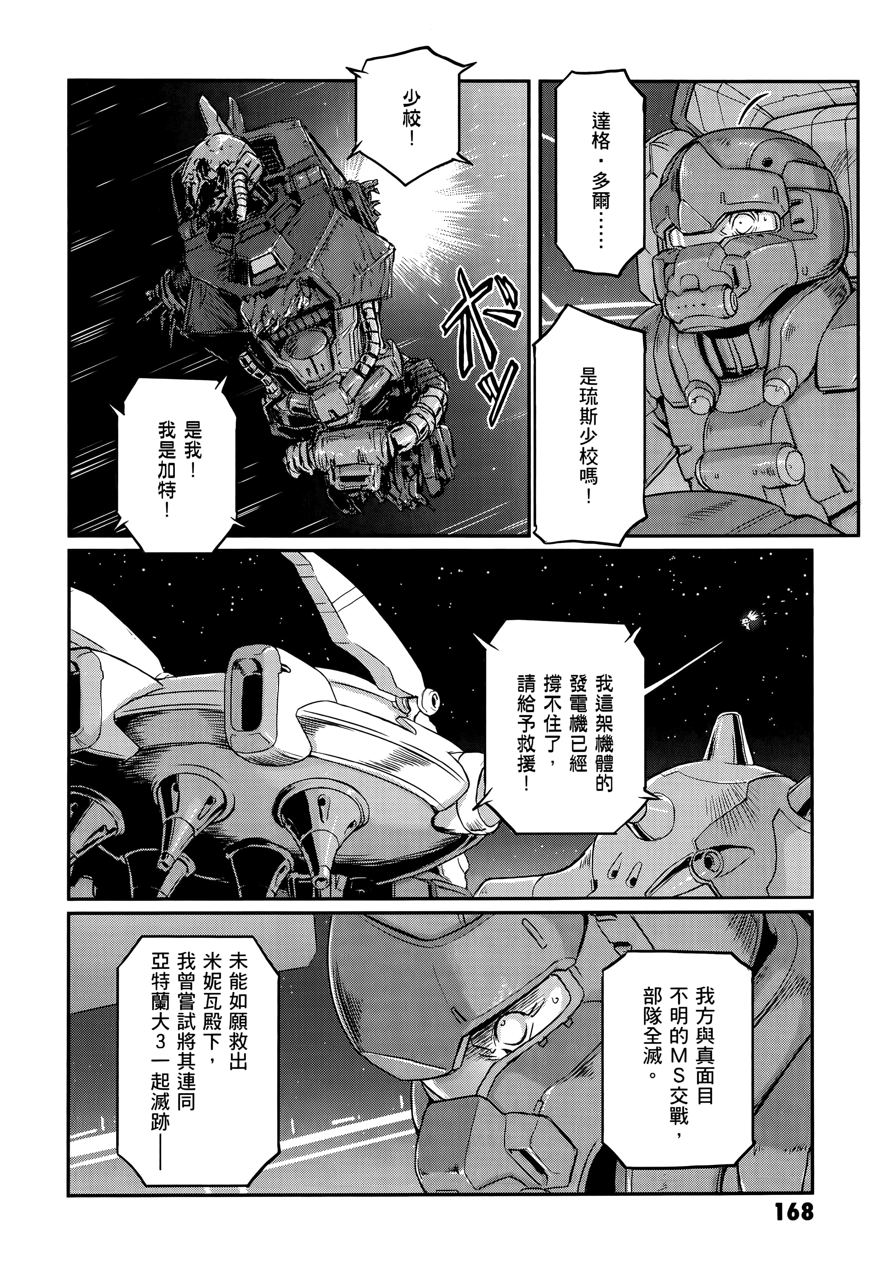 Page 172