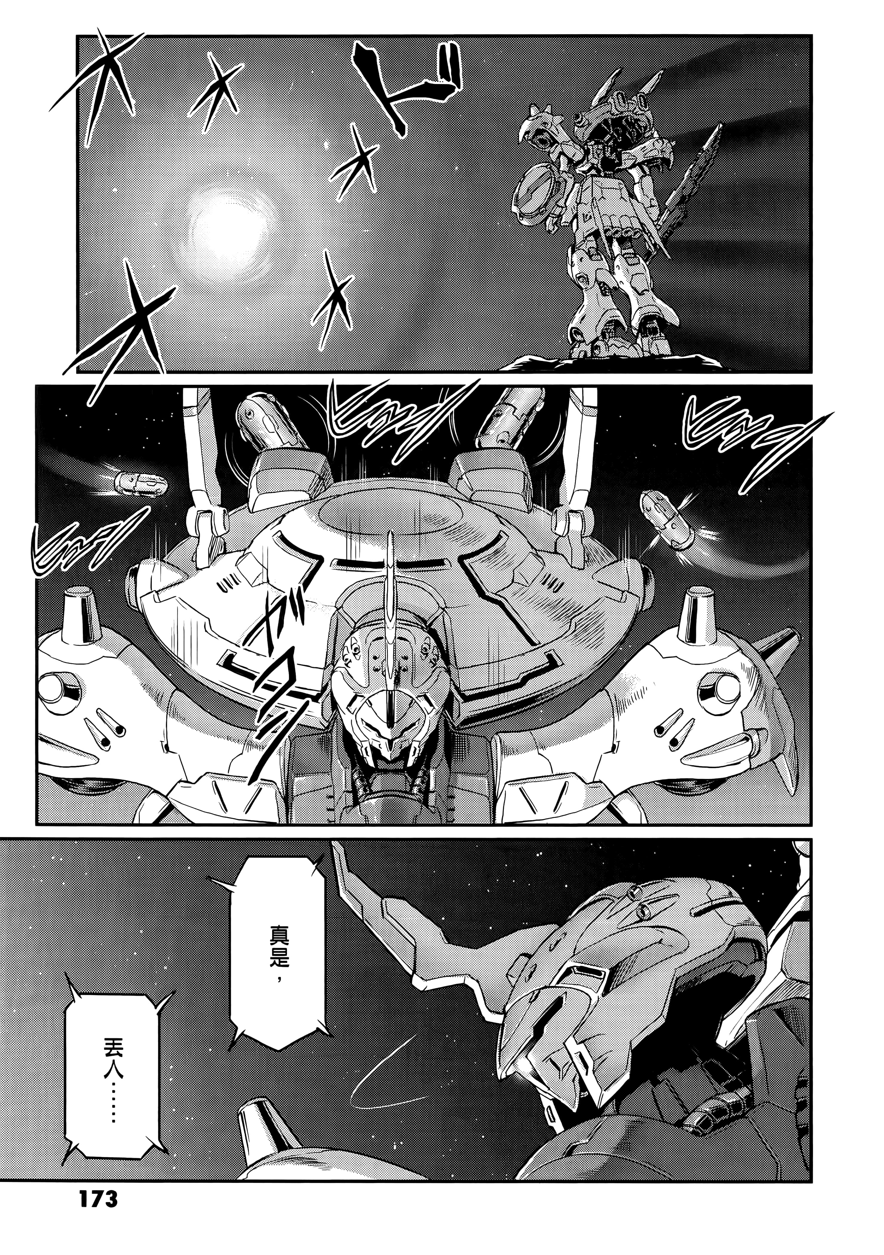 Page 177