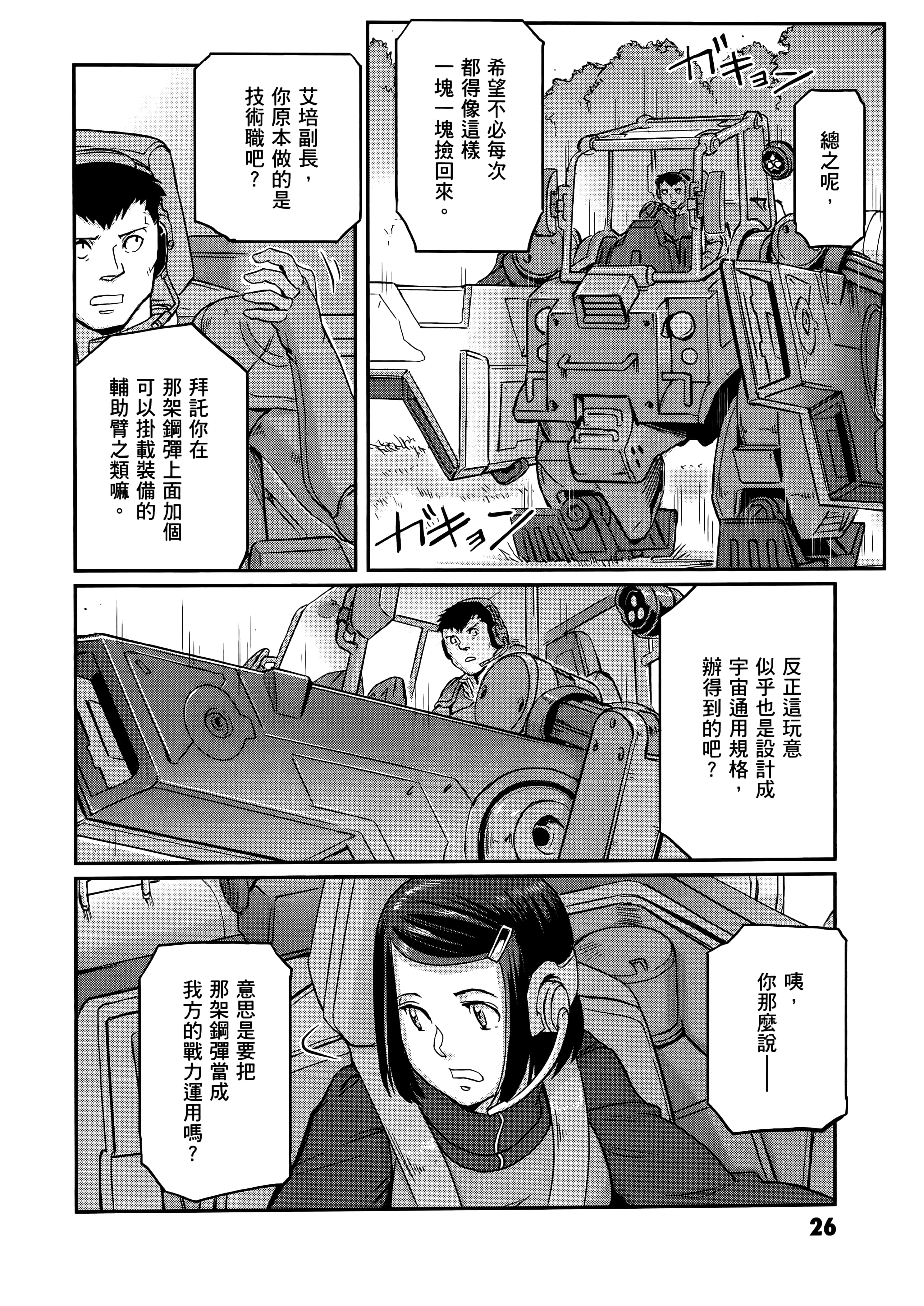 Page 30