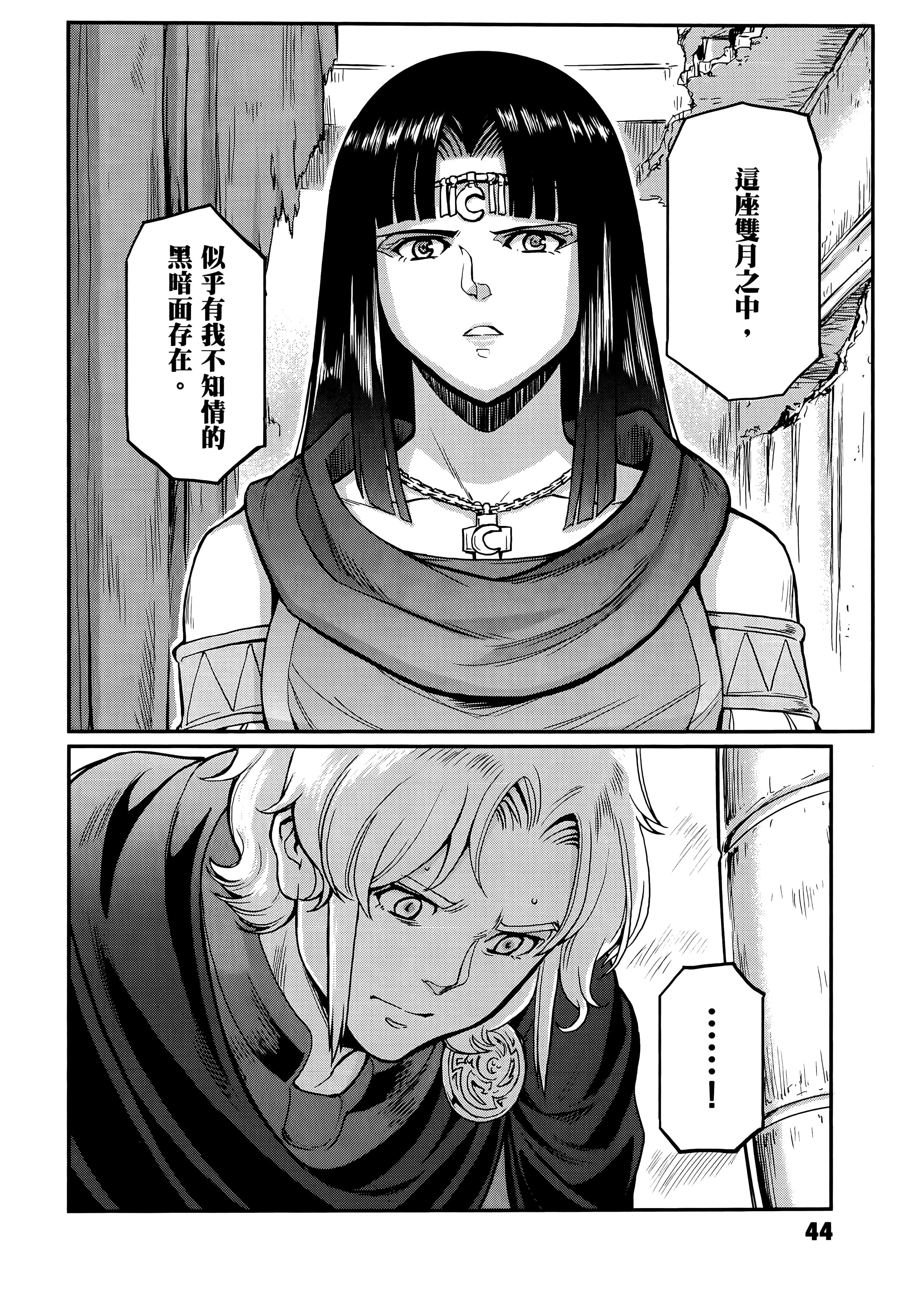 Page 48