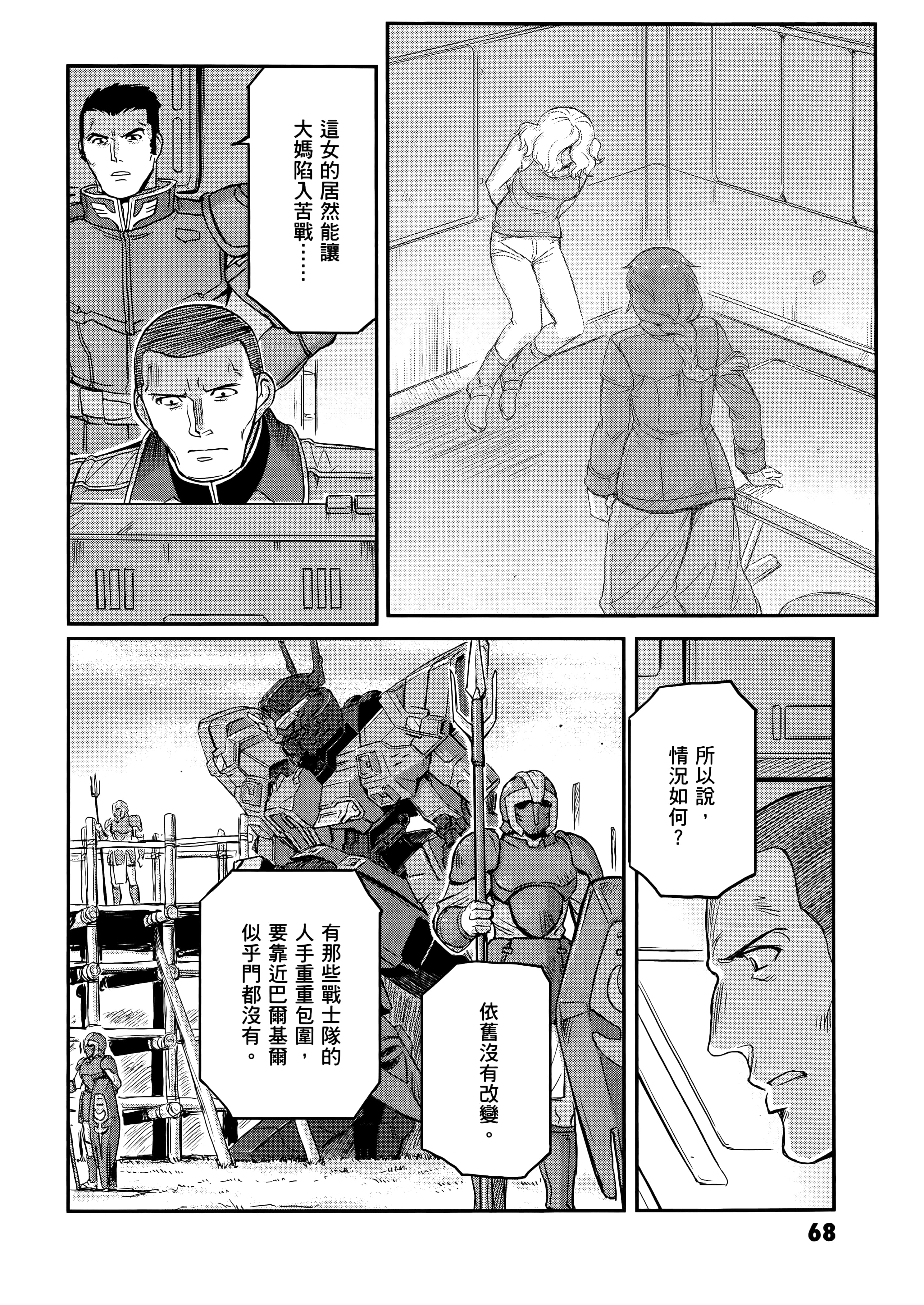 Page 72