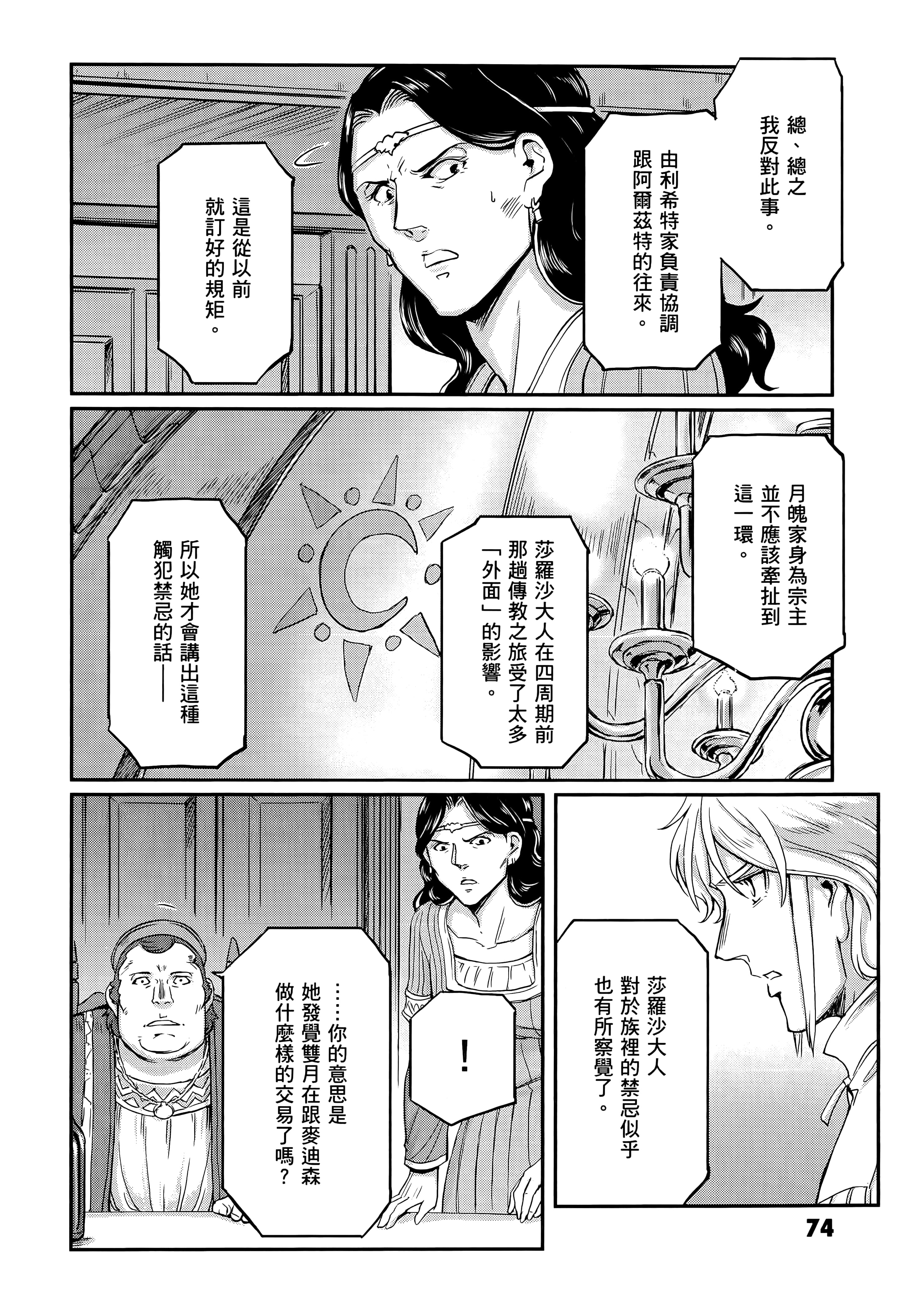 Page 78