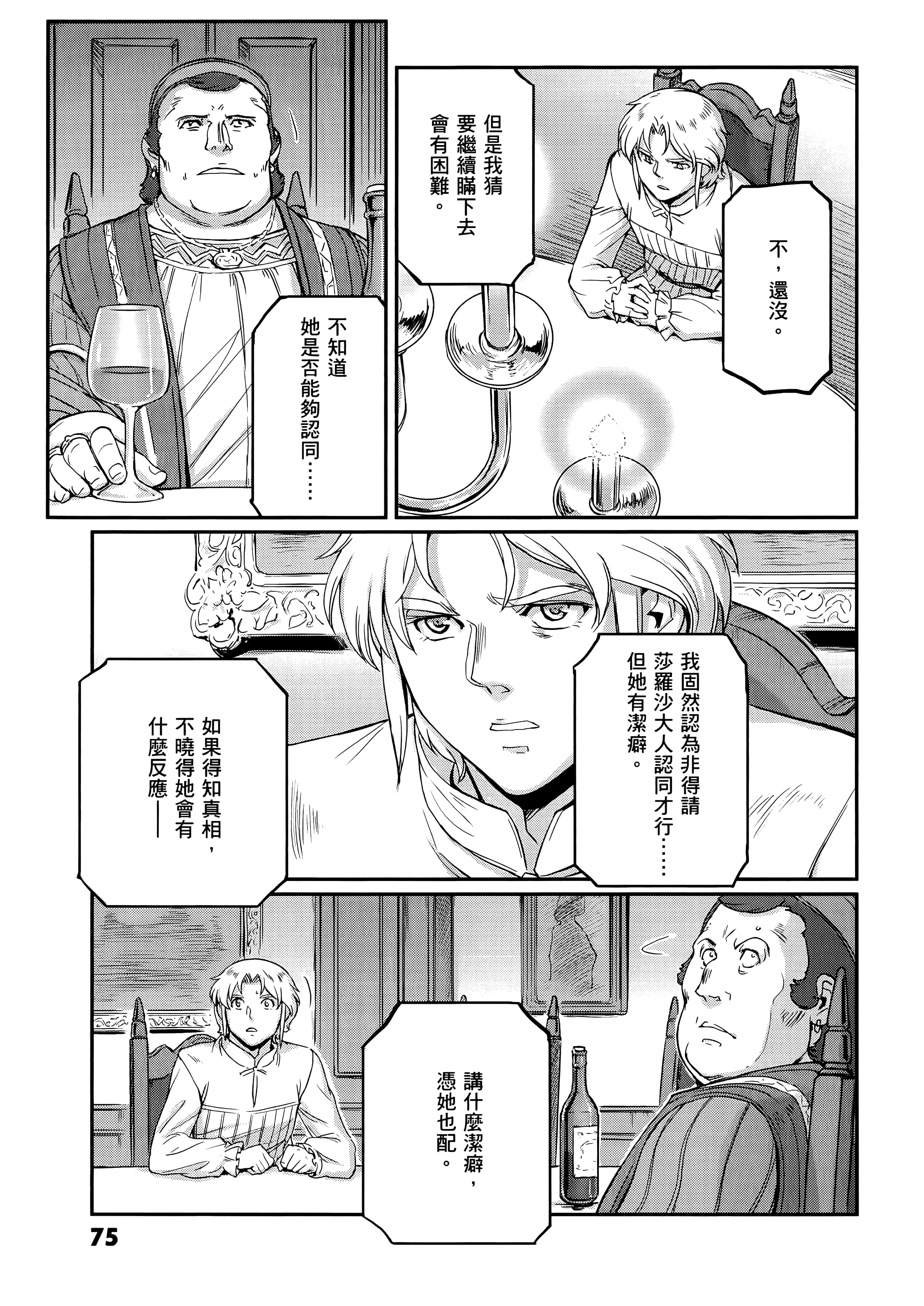 Page 79