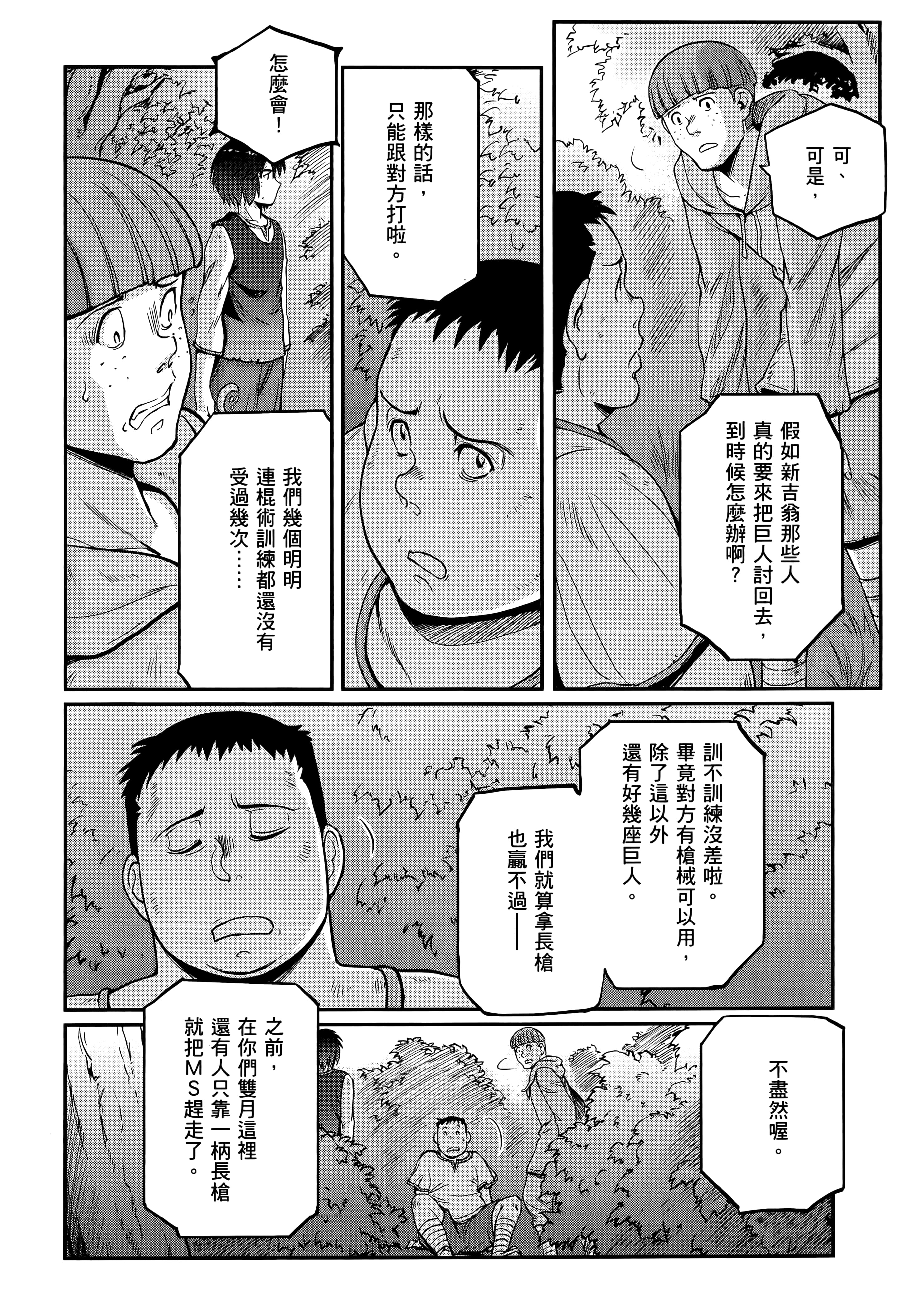 Page 94