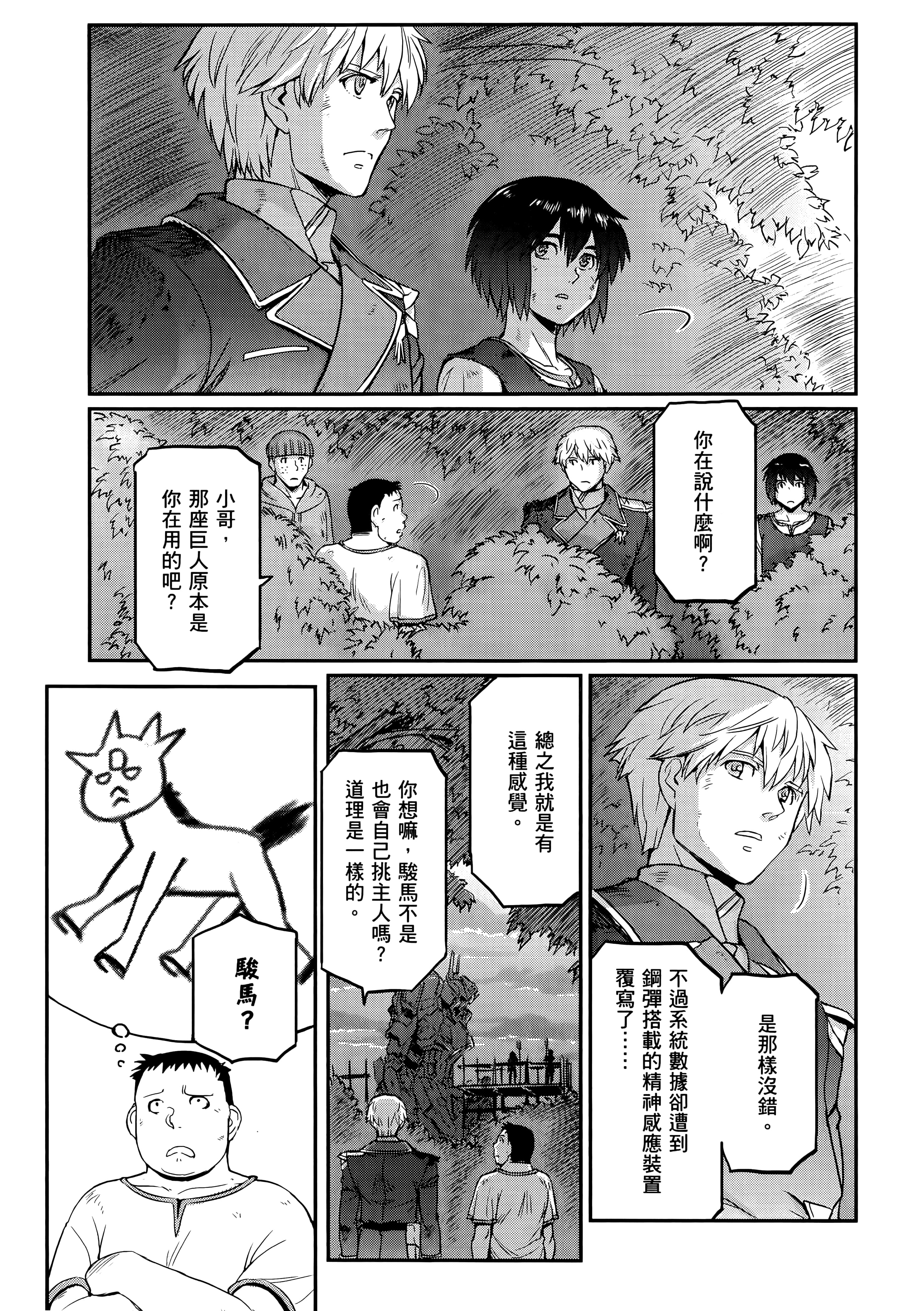 Page 97