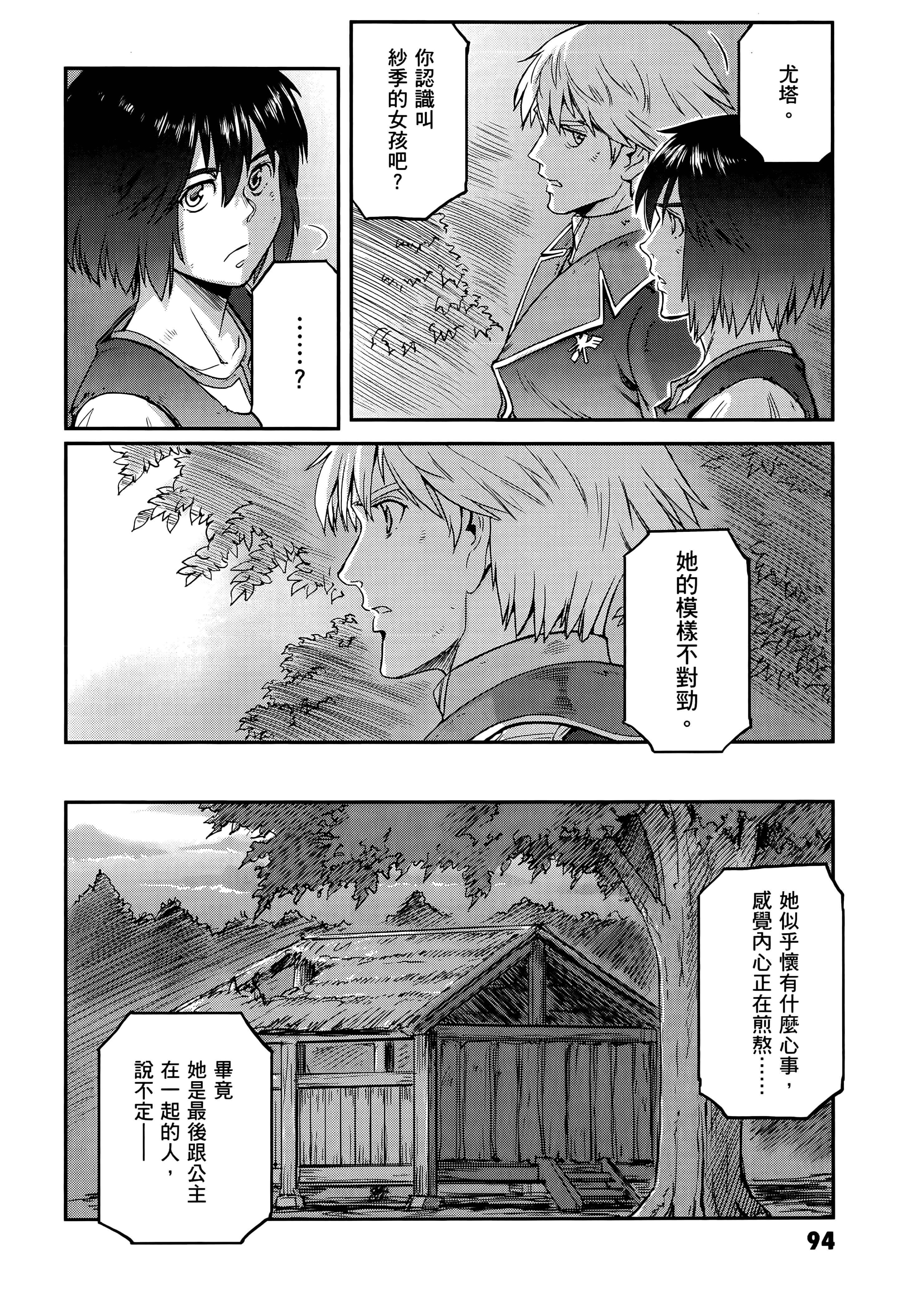 Page 98