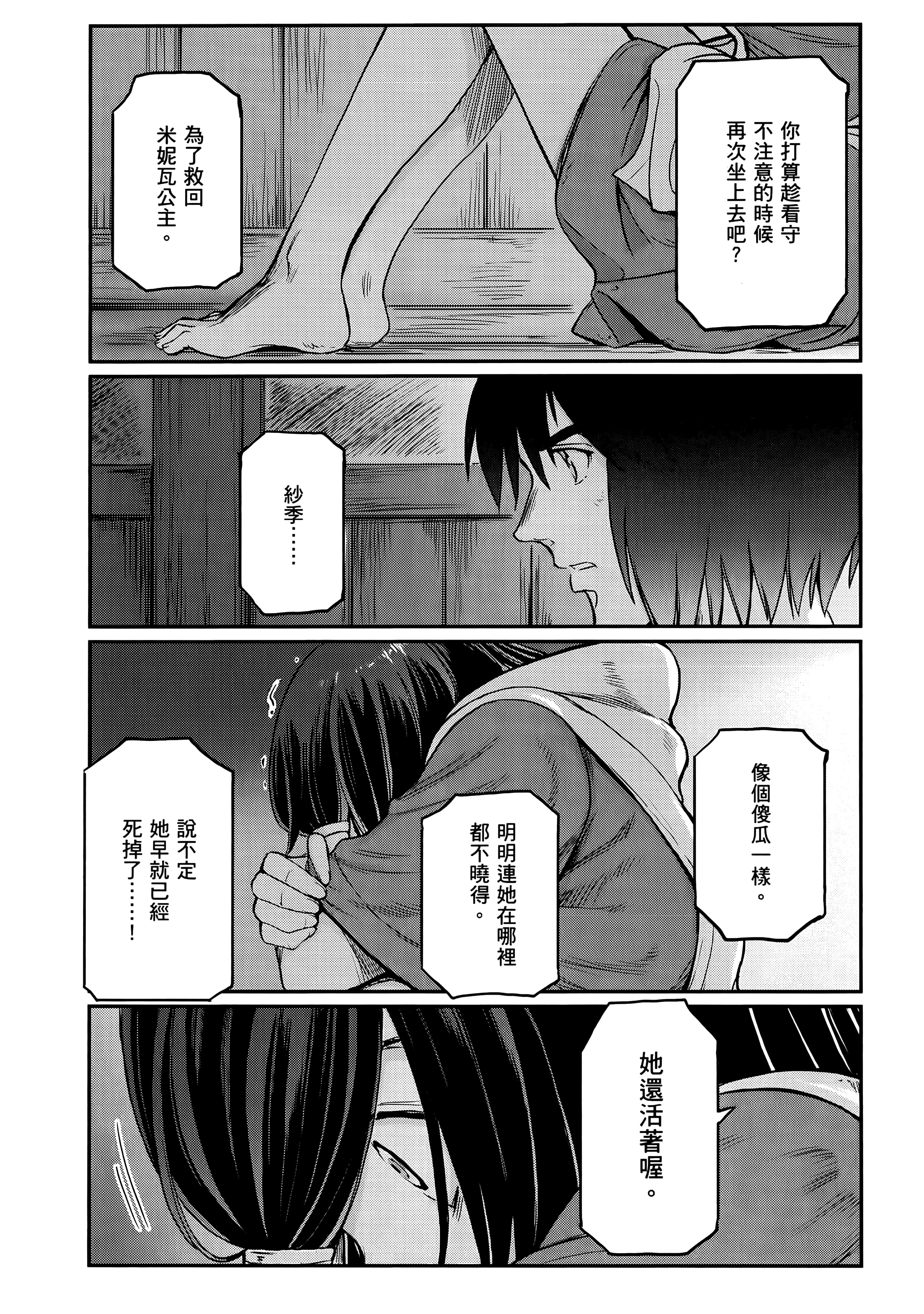 Page 101