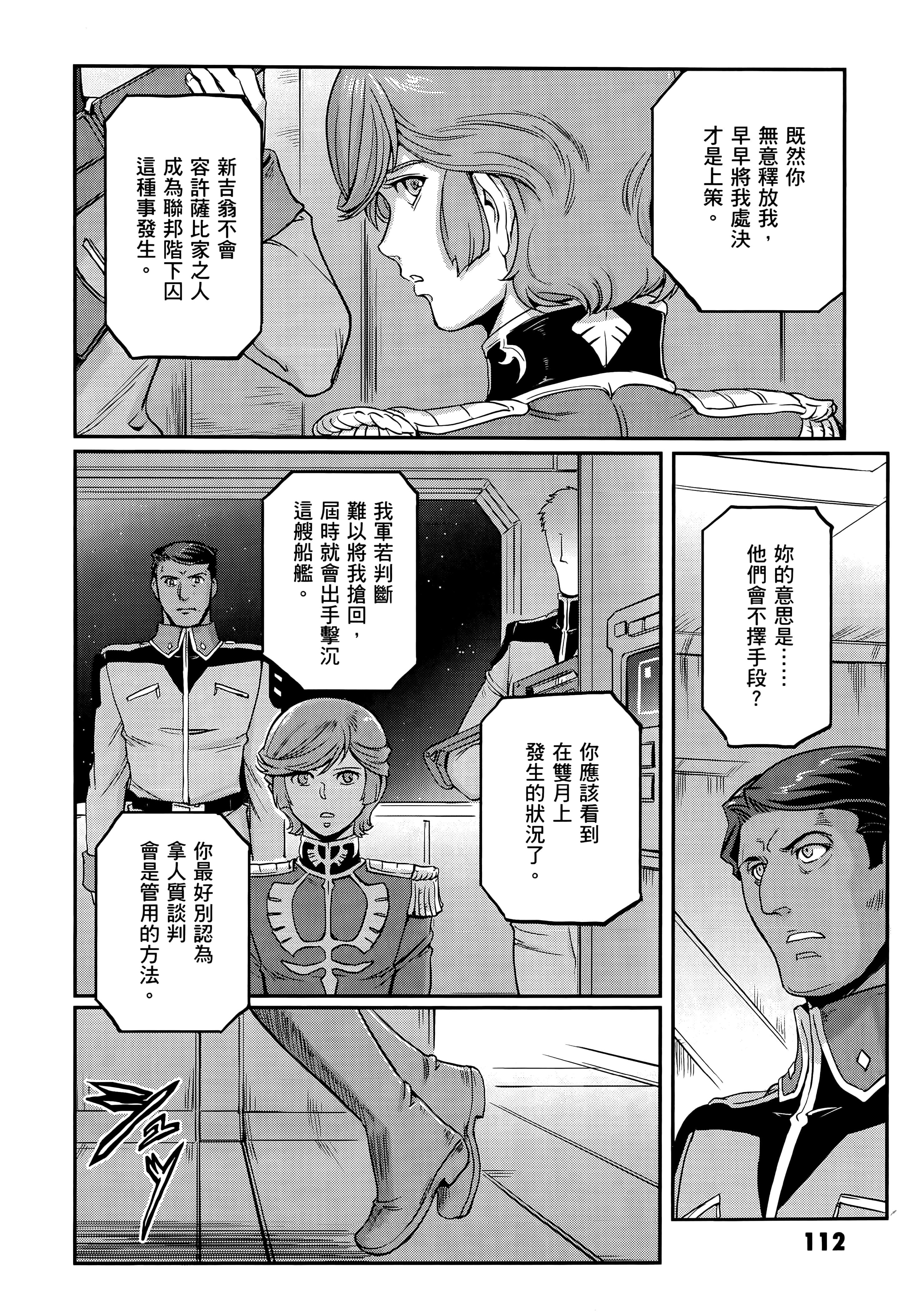 Page 116