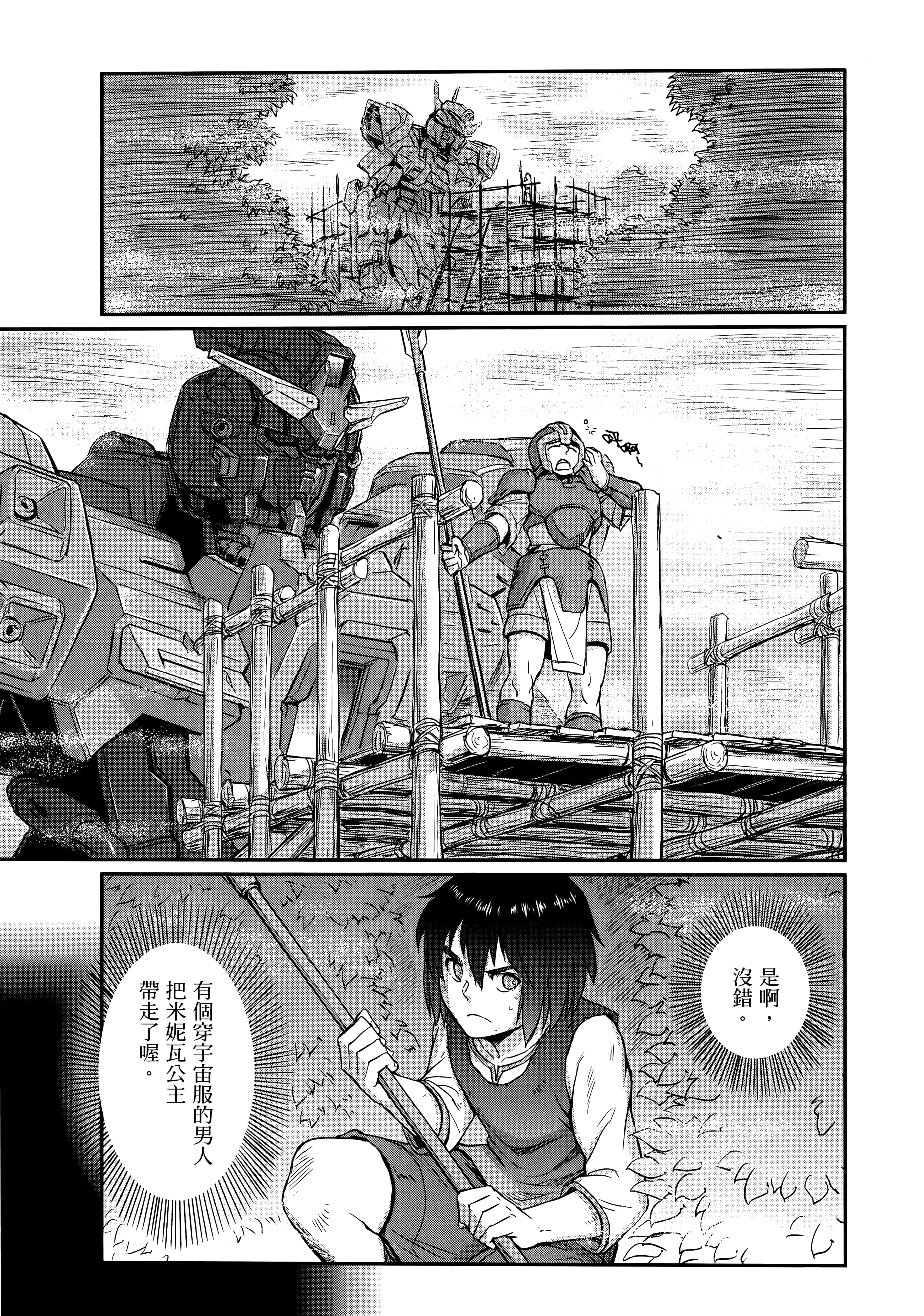 Page 137
