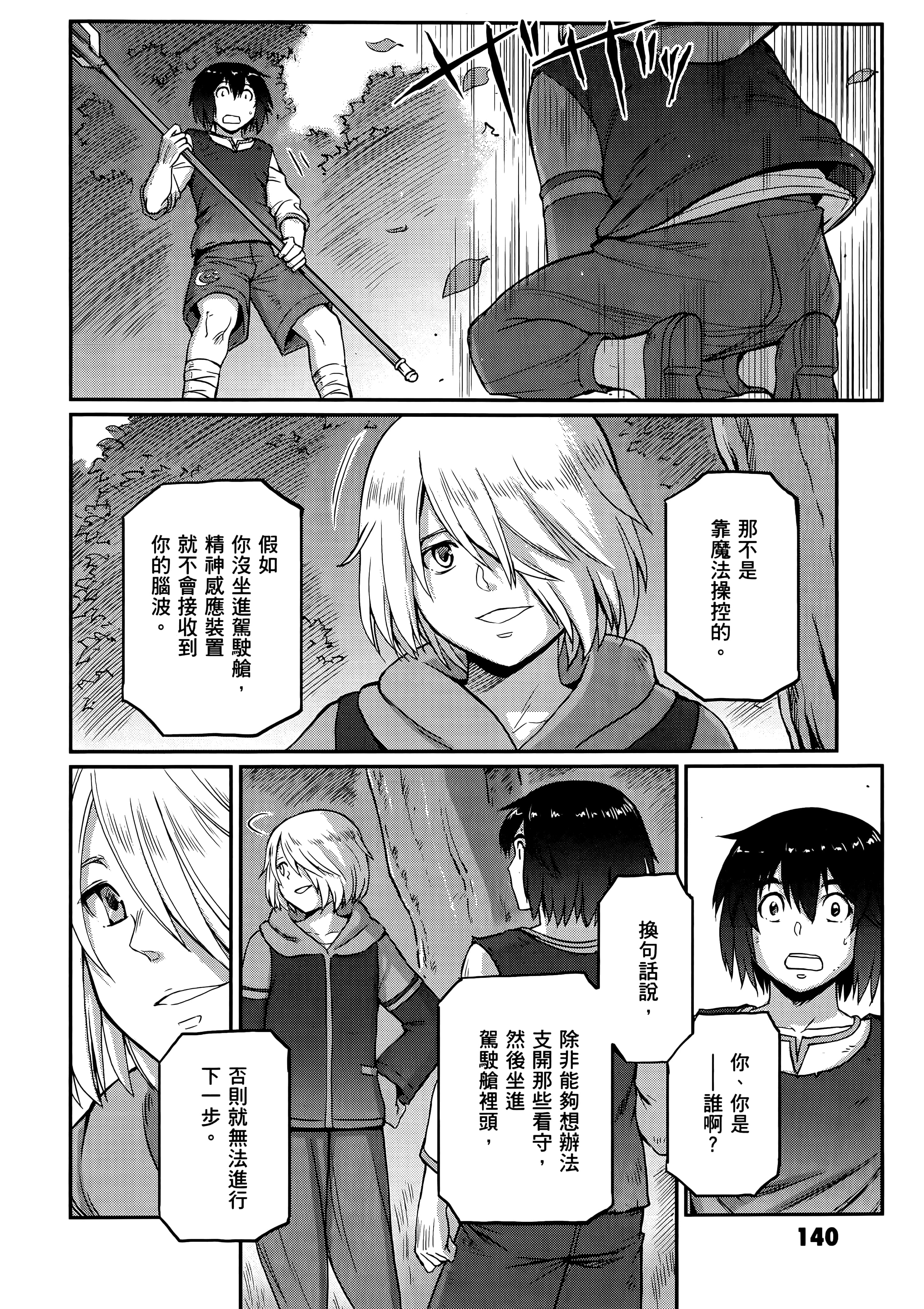Page 144