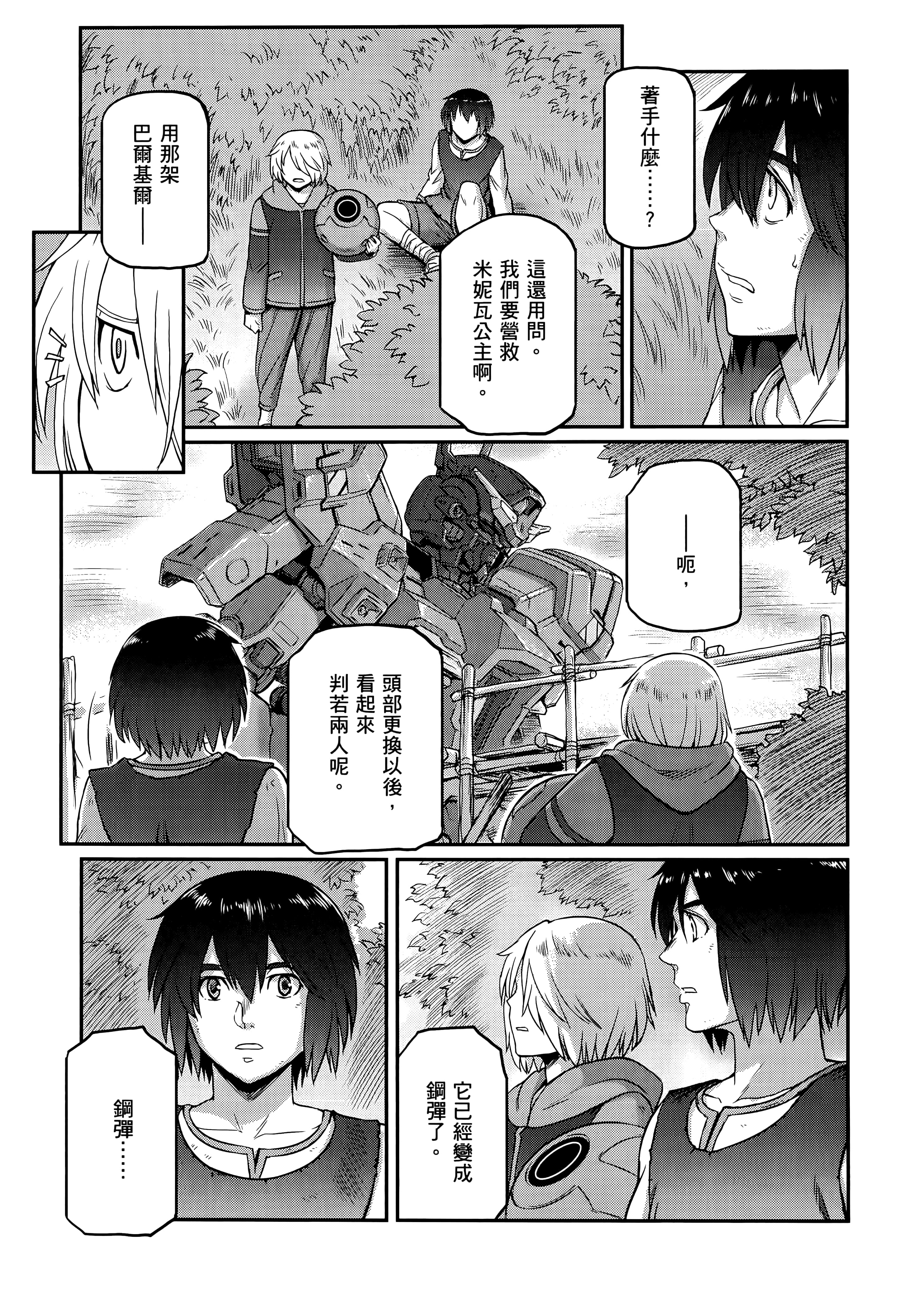Page 147