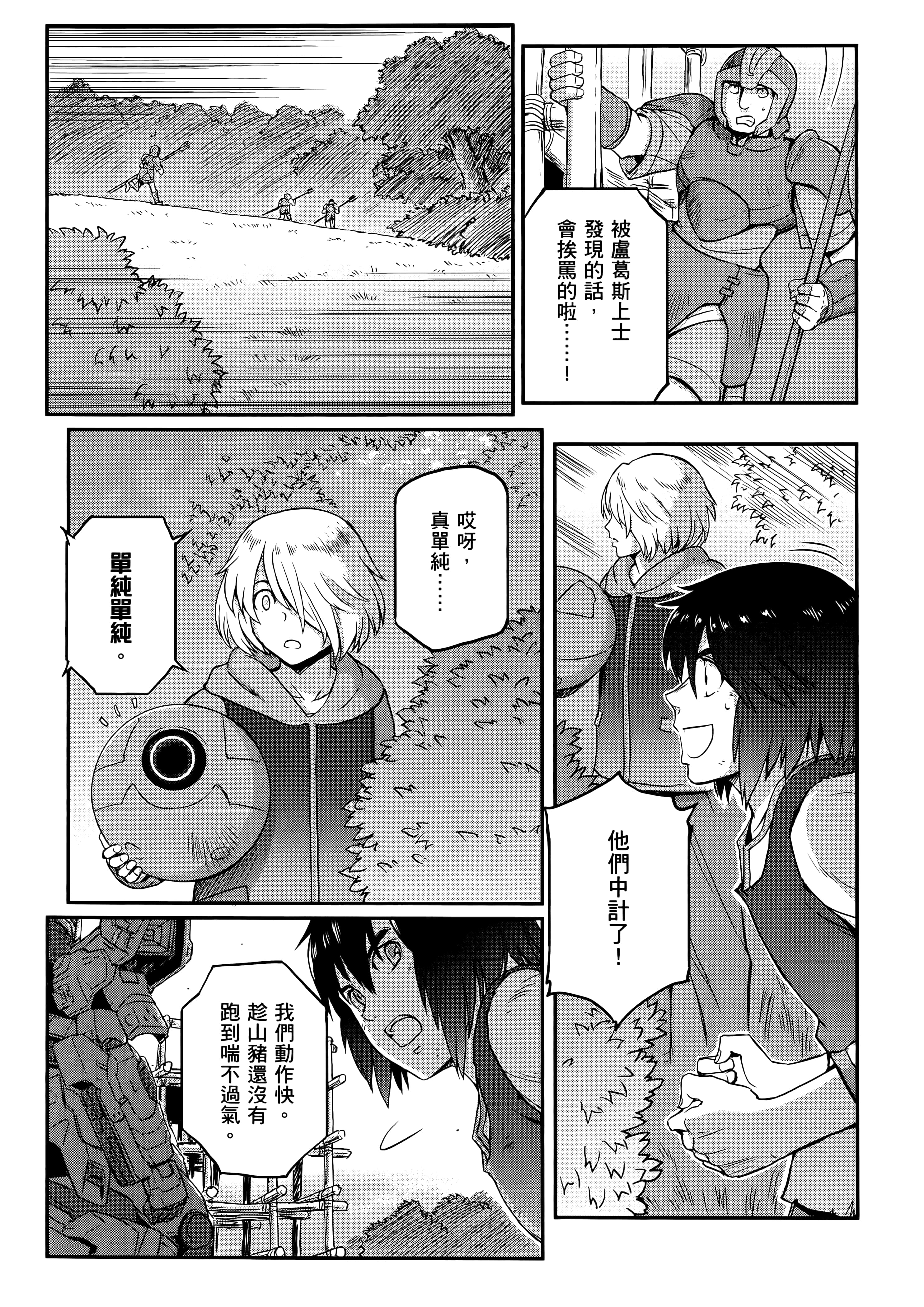 Page 159