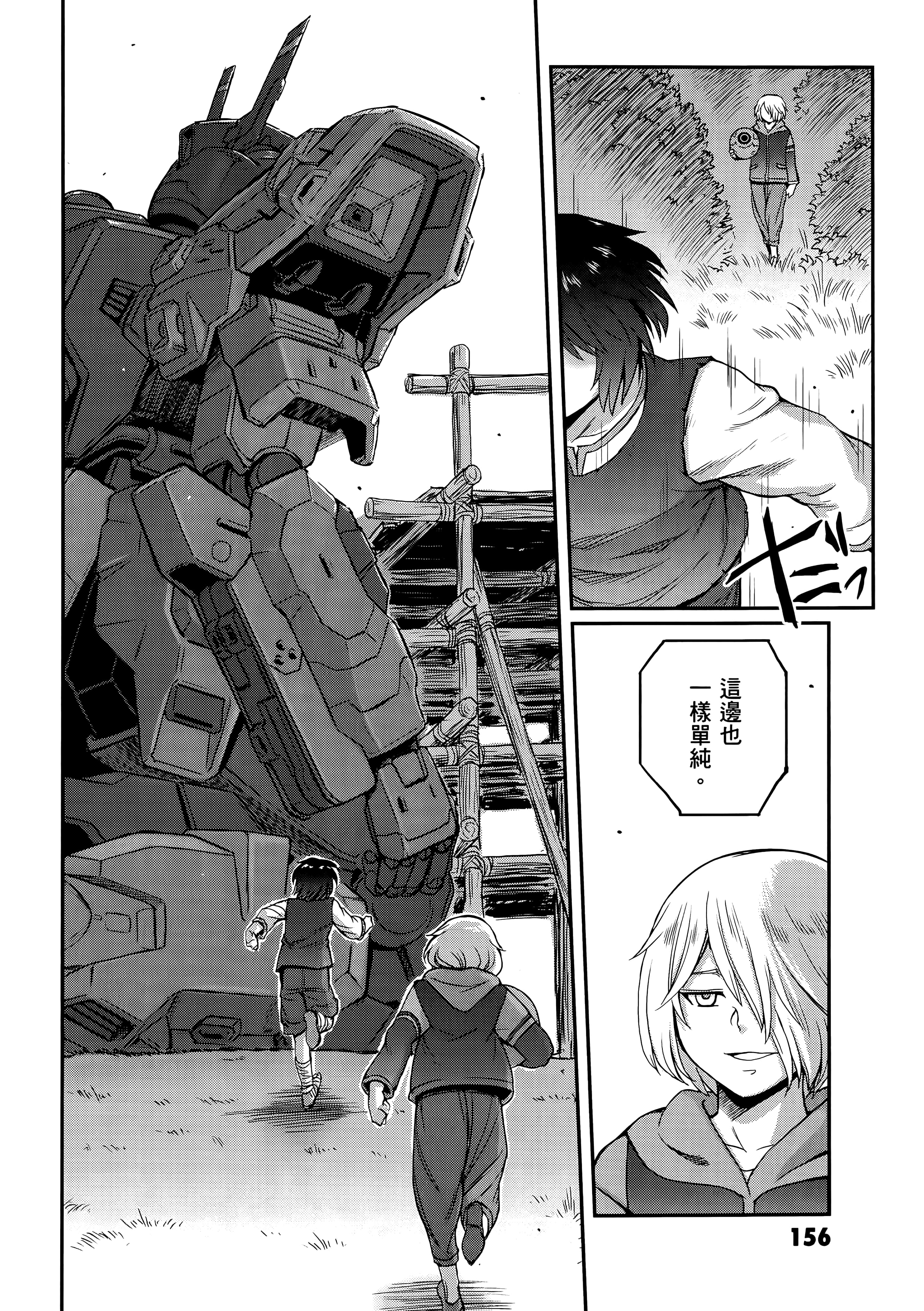 Page 160