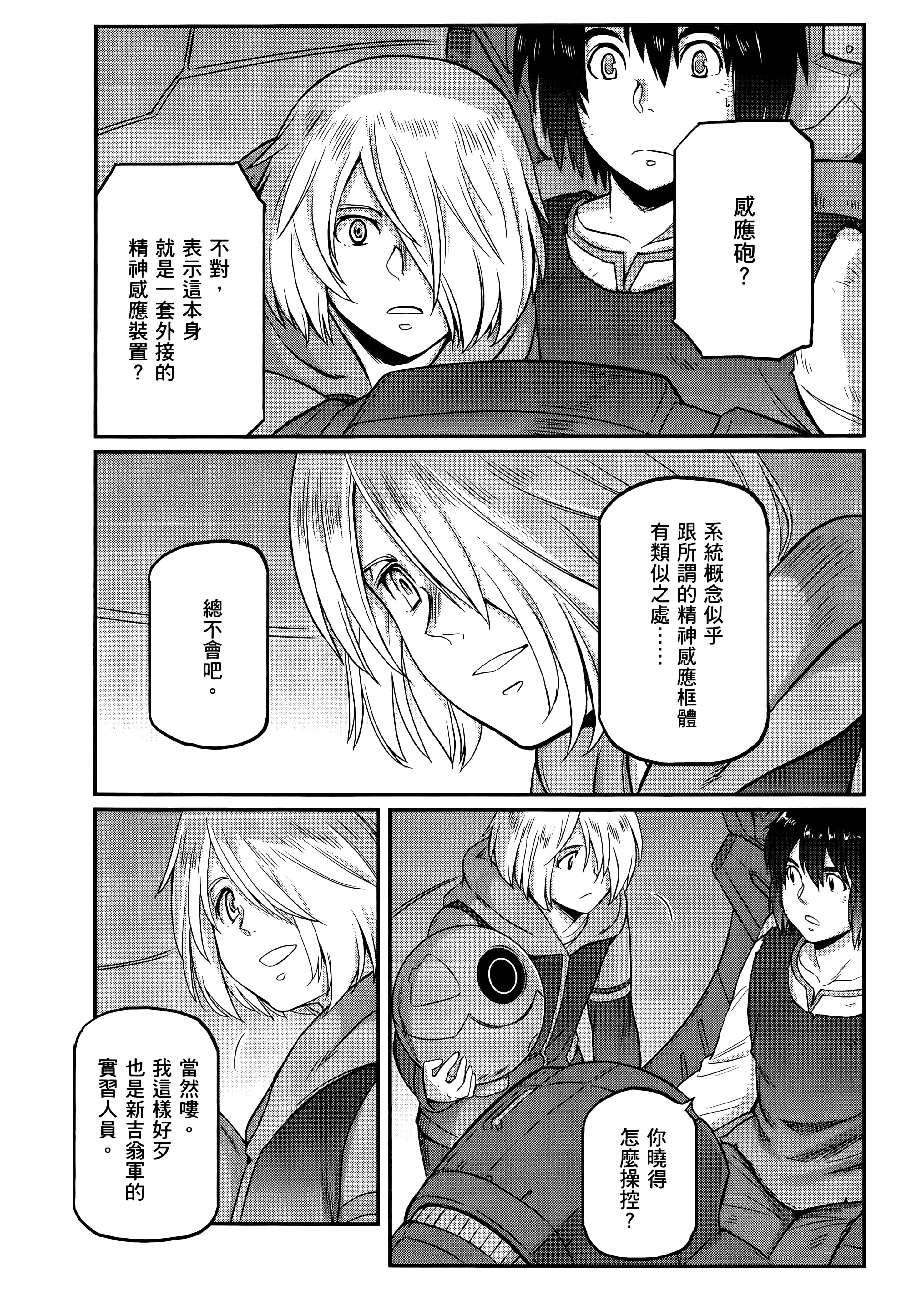 Page 163