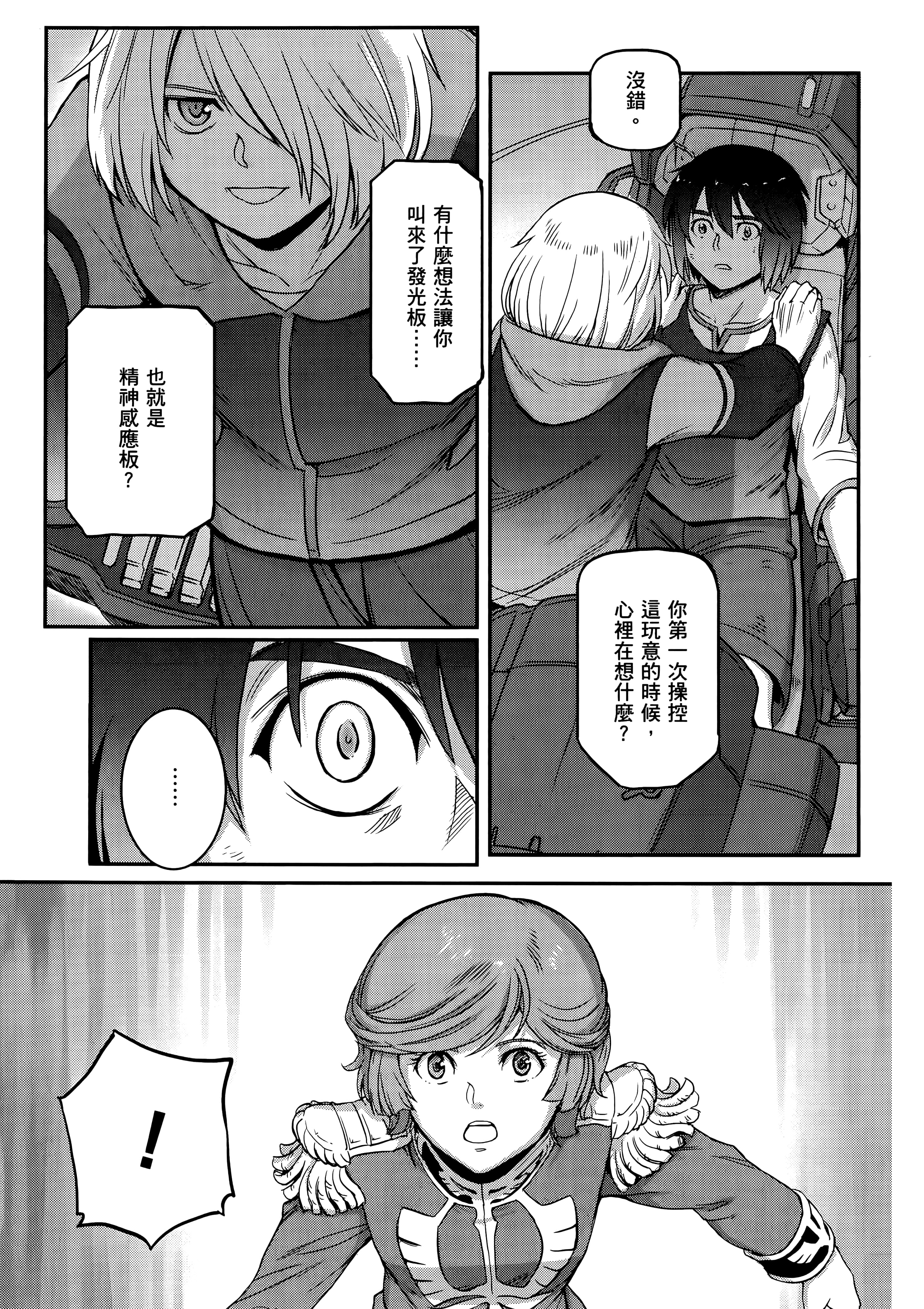 Page 167