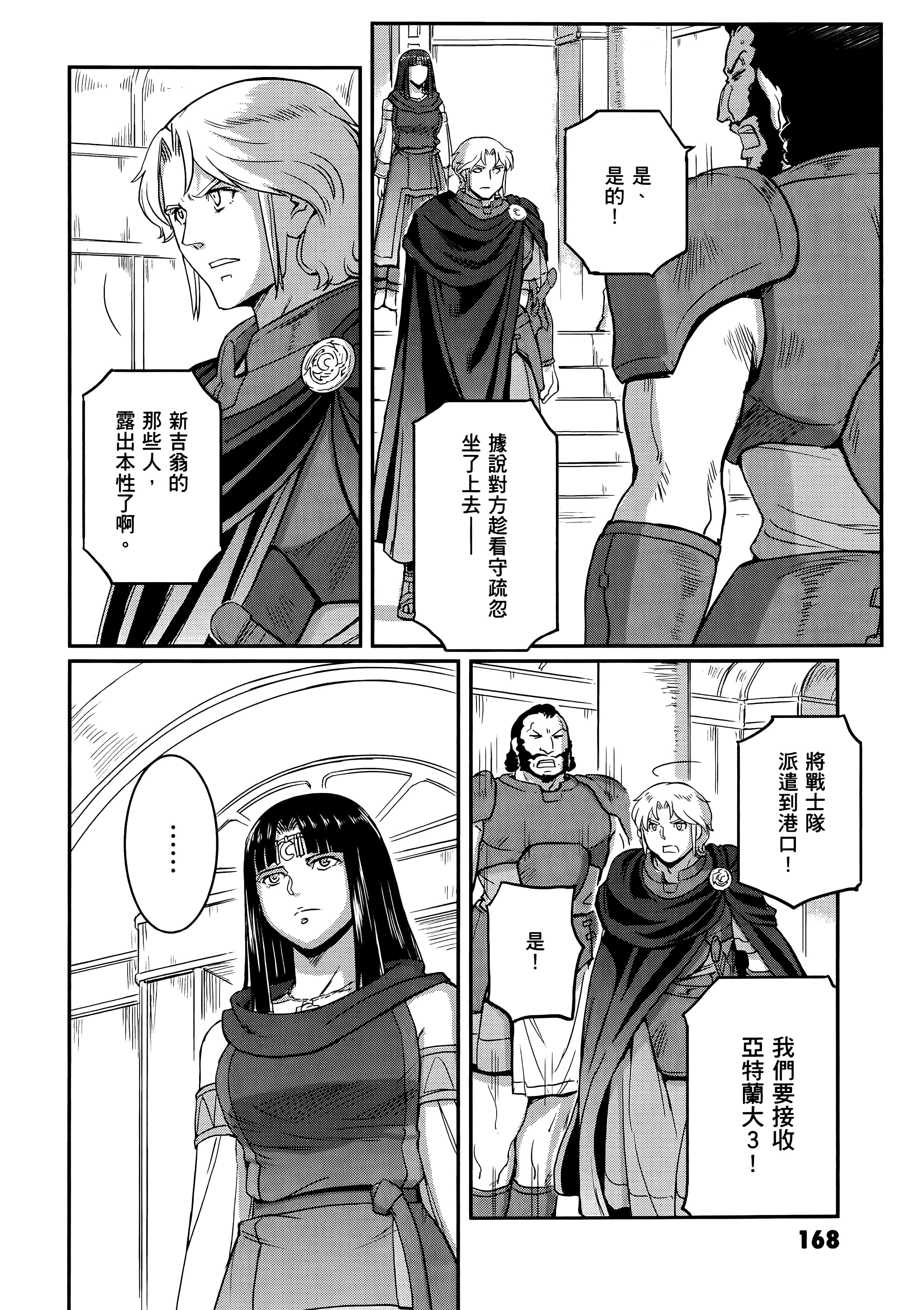Page 172
