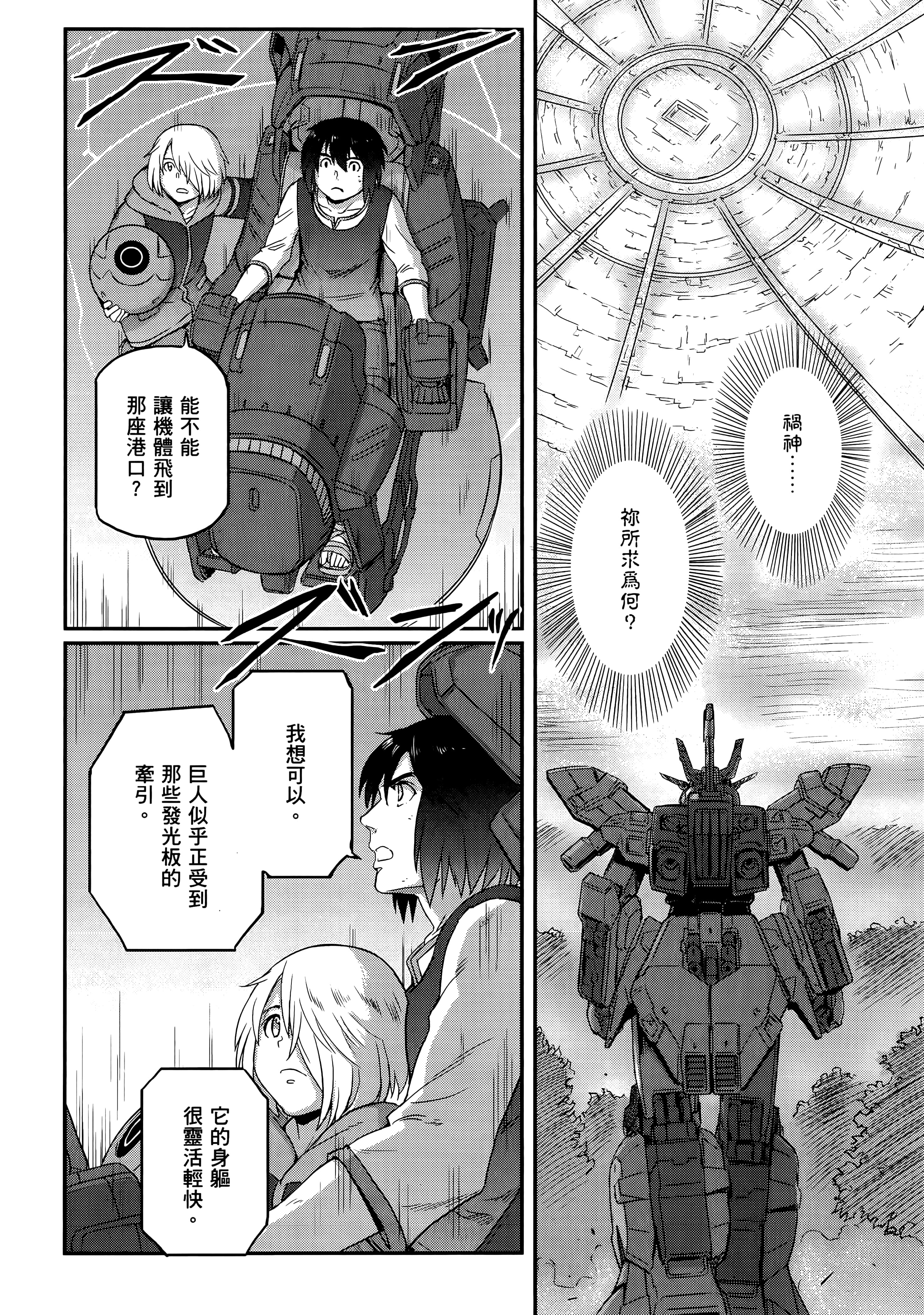 Page 174