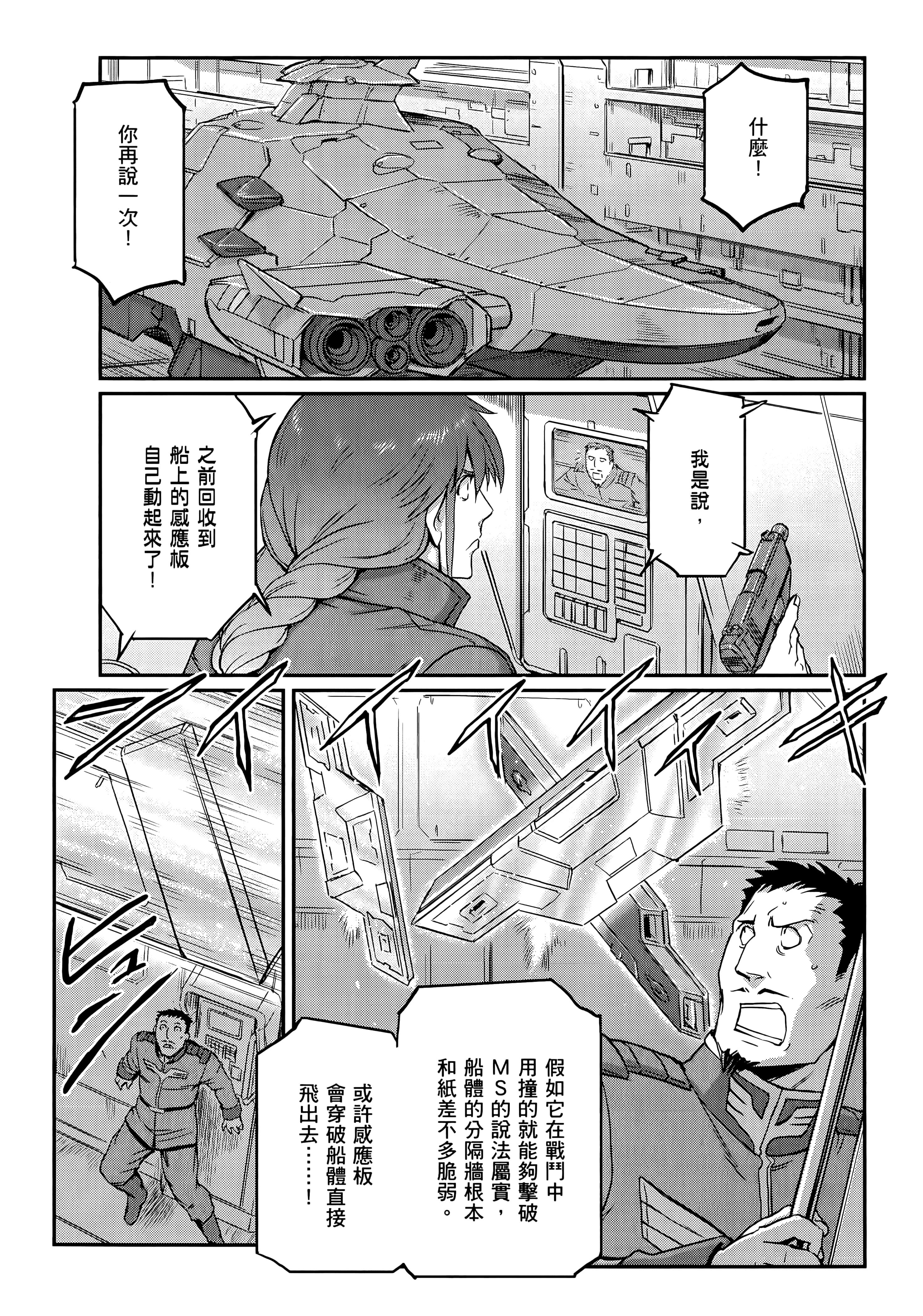 Page 179
