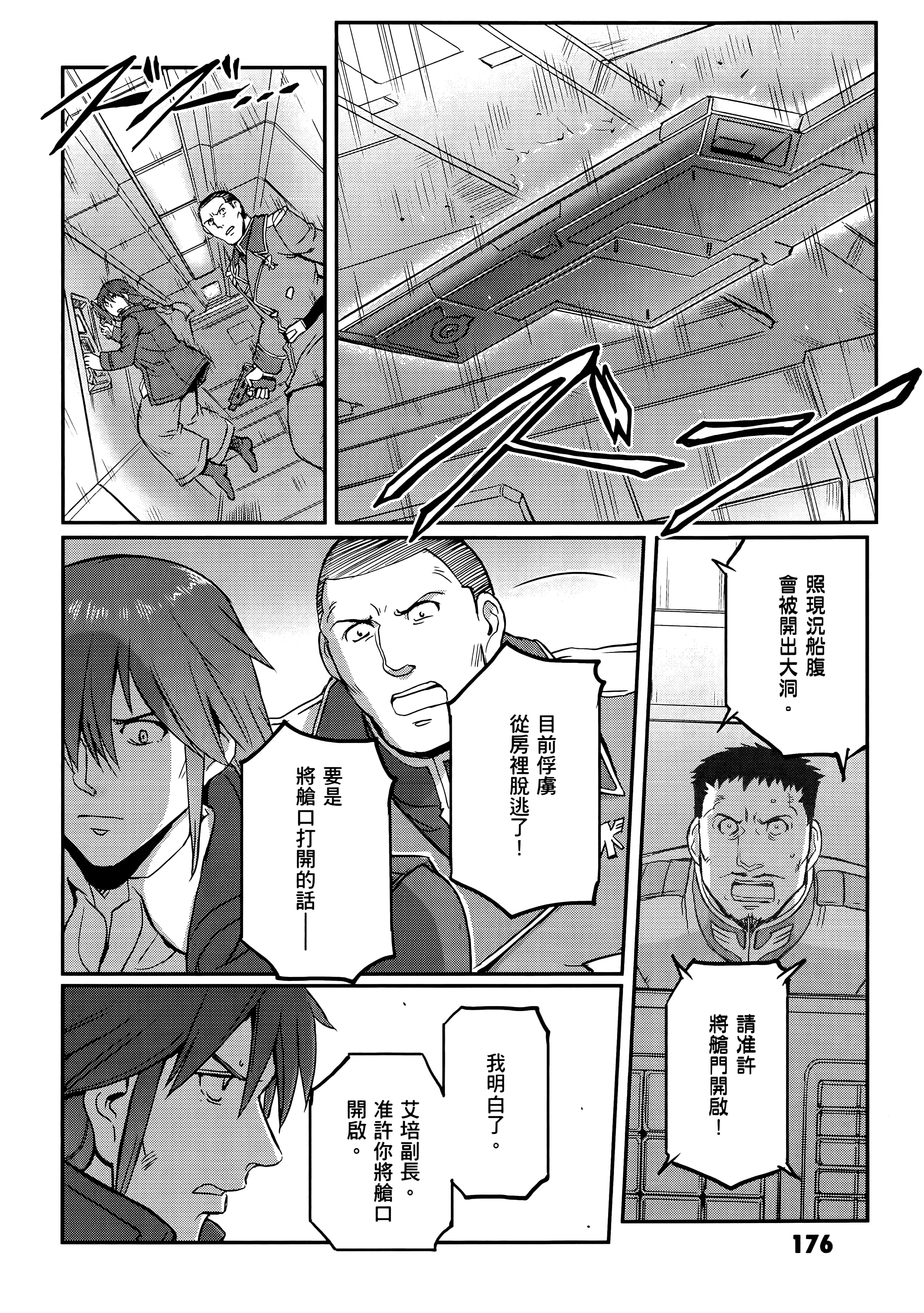 Page 180