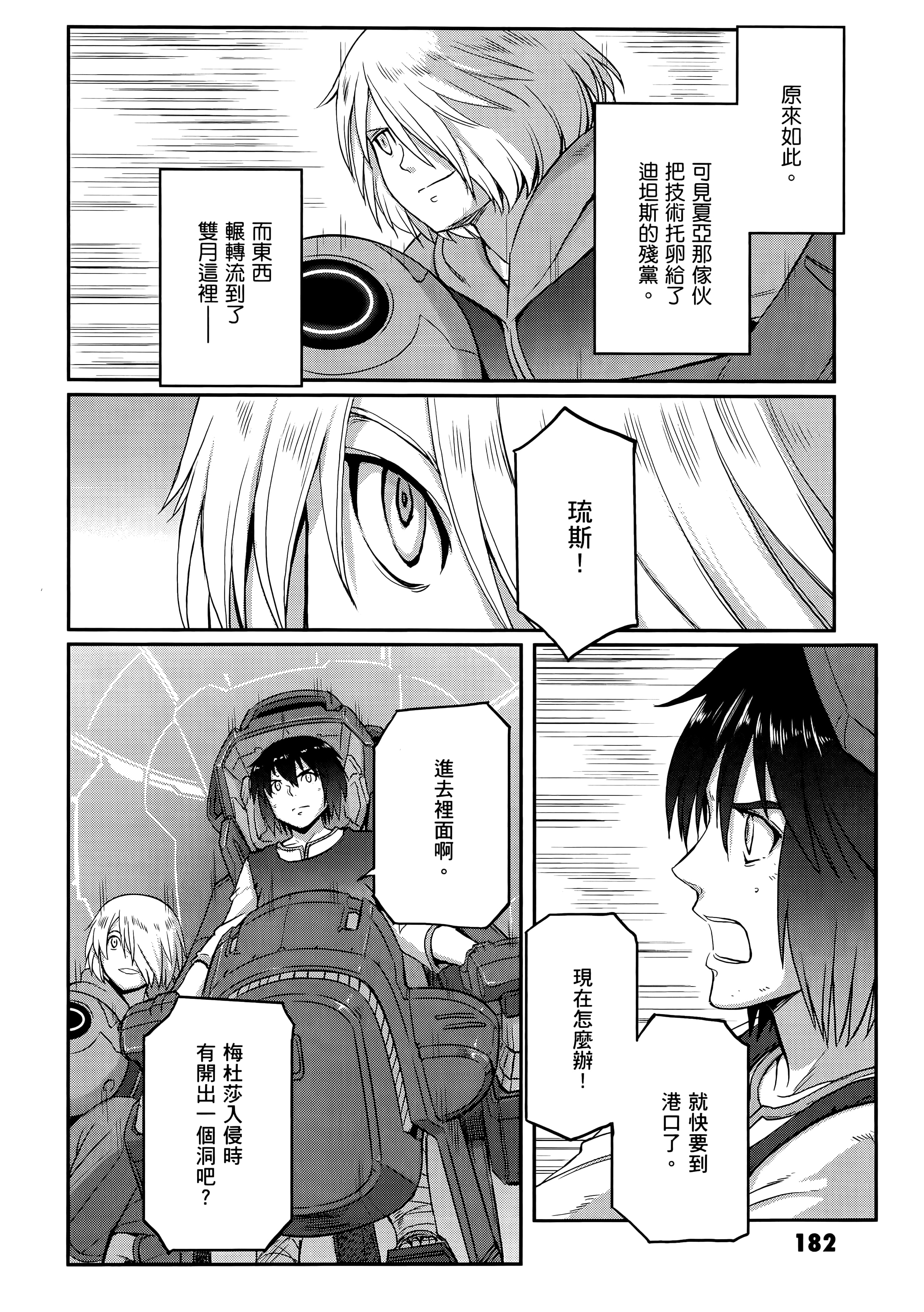 Page 186