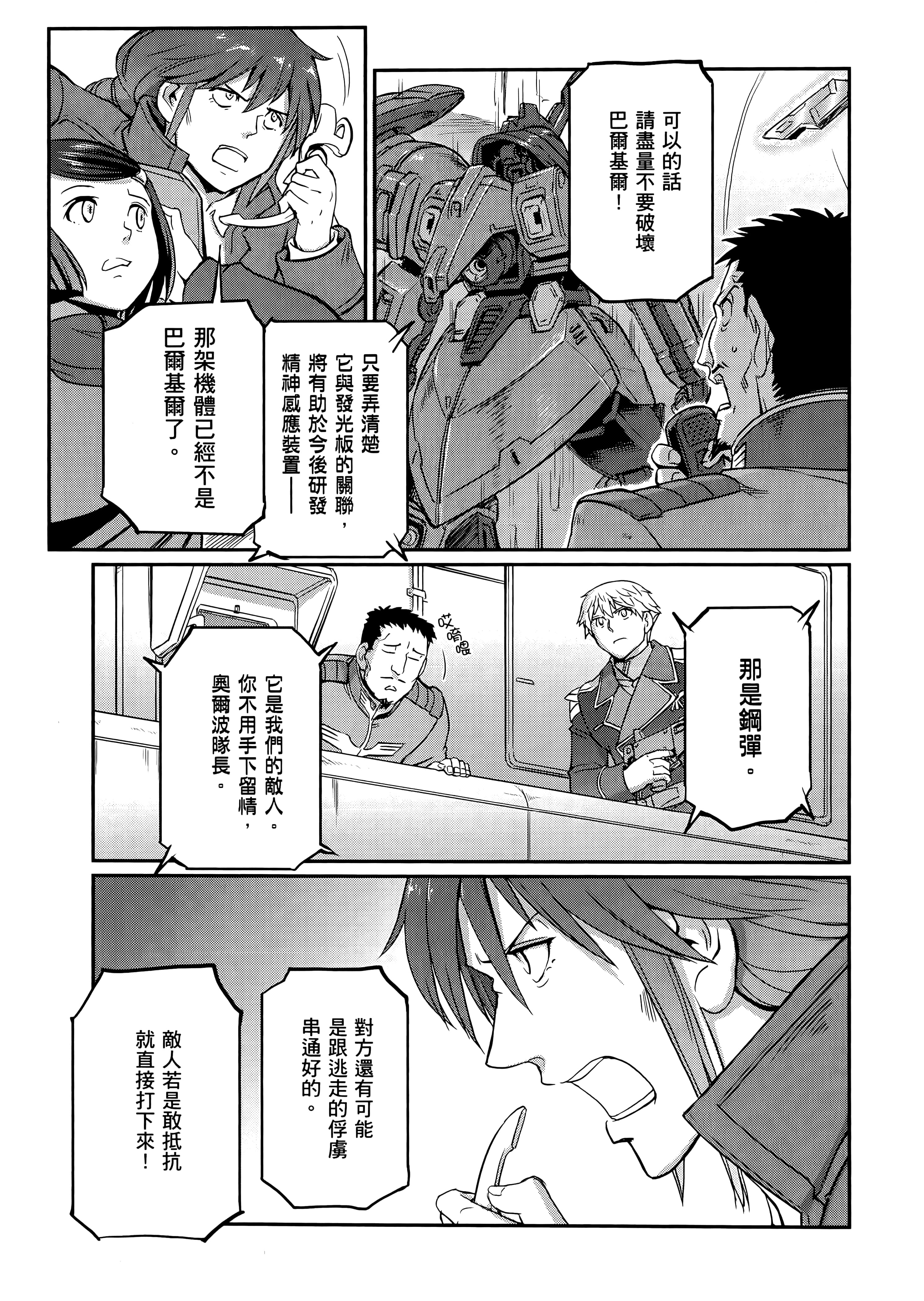 Page 191