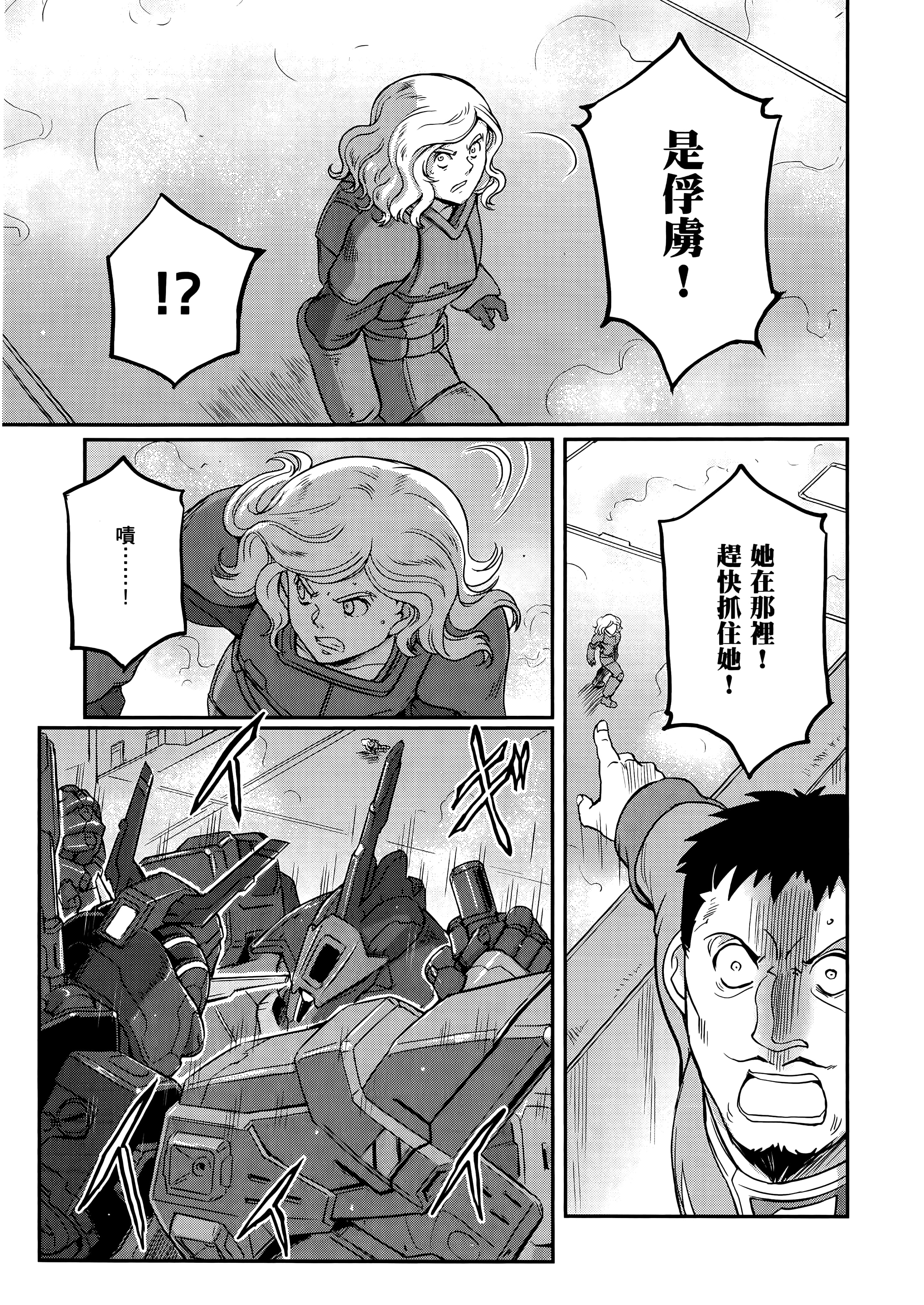 Page 207
