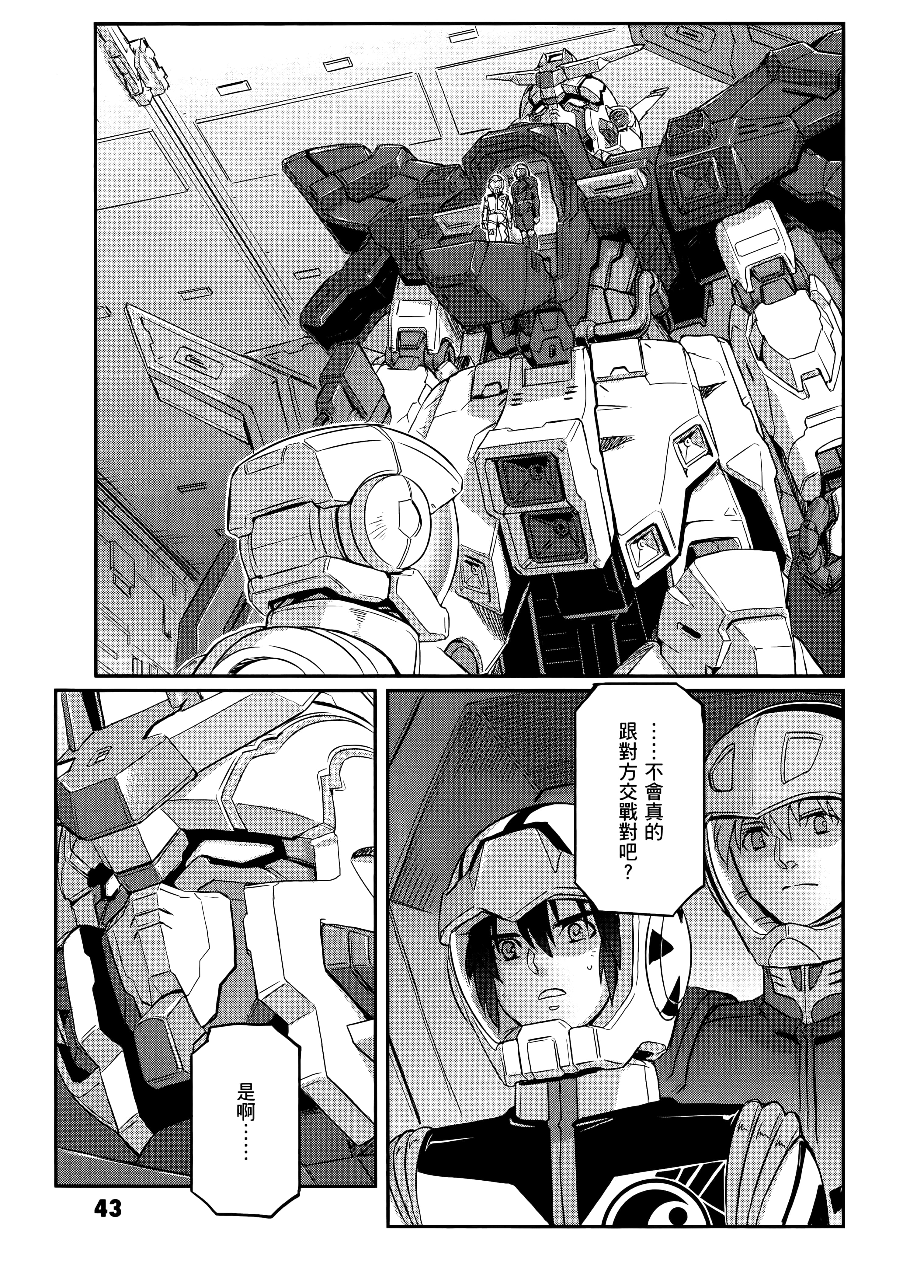 Page 47
