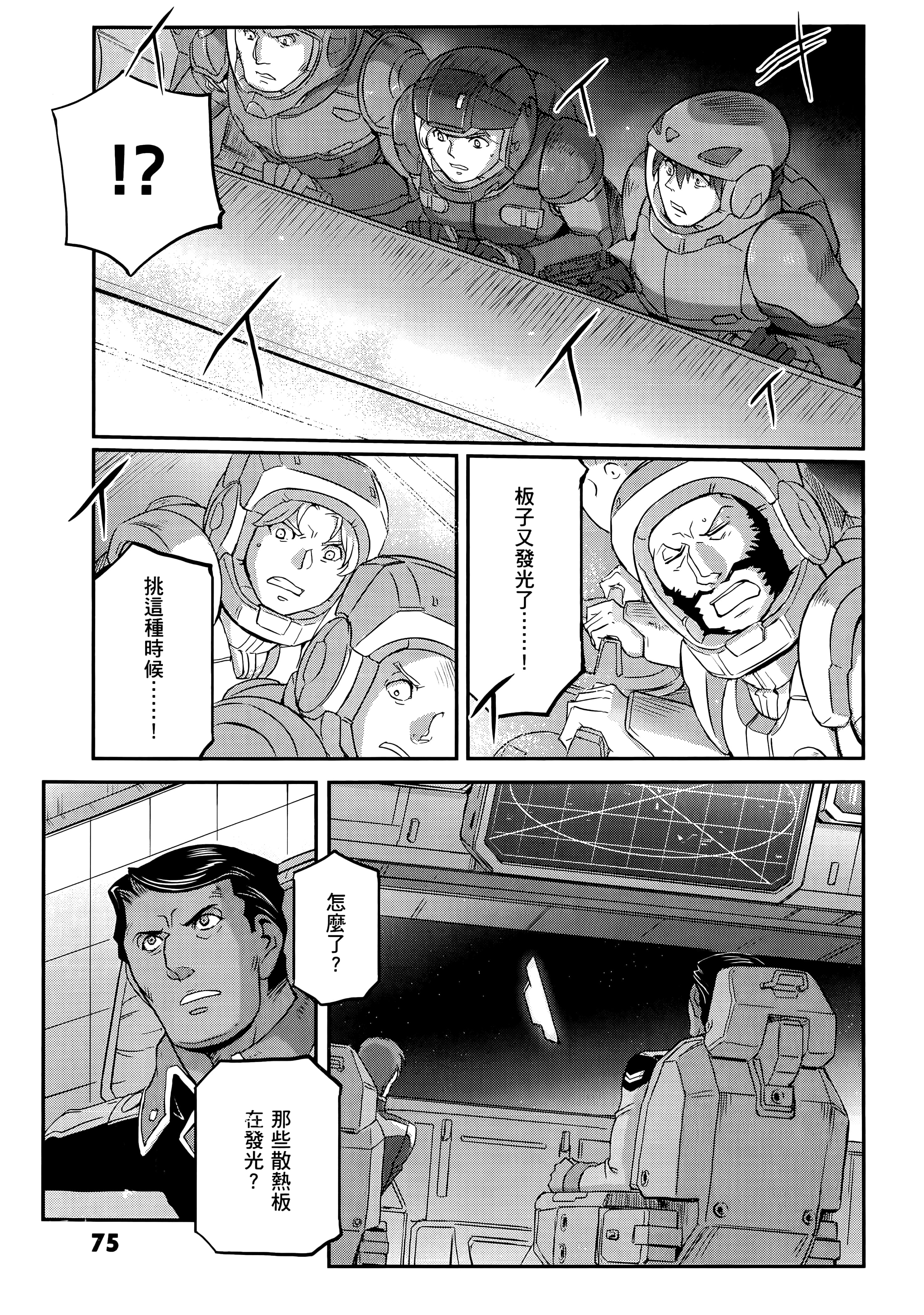 Page 79