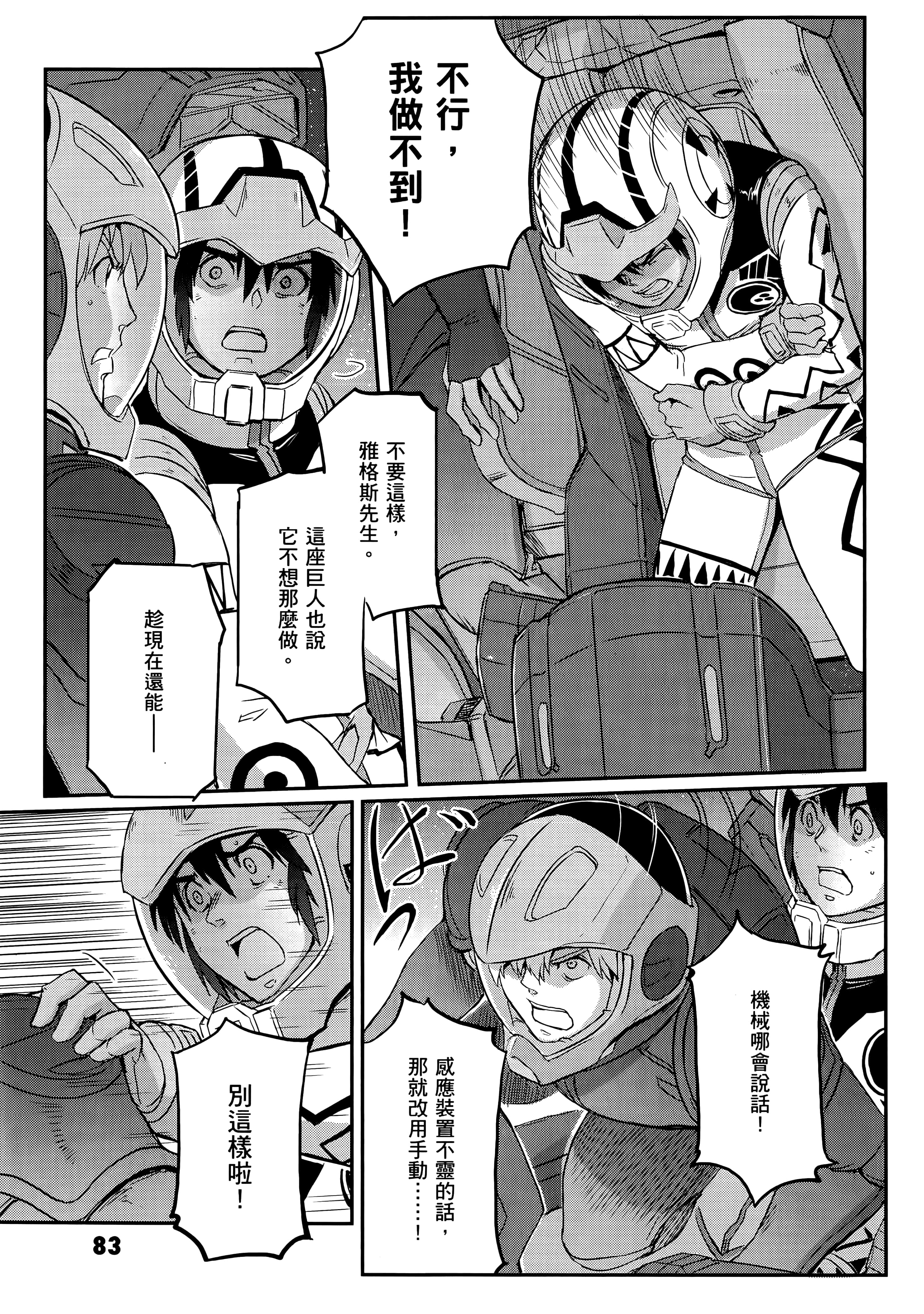 Page 87