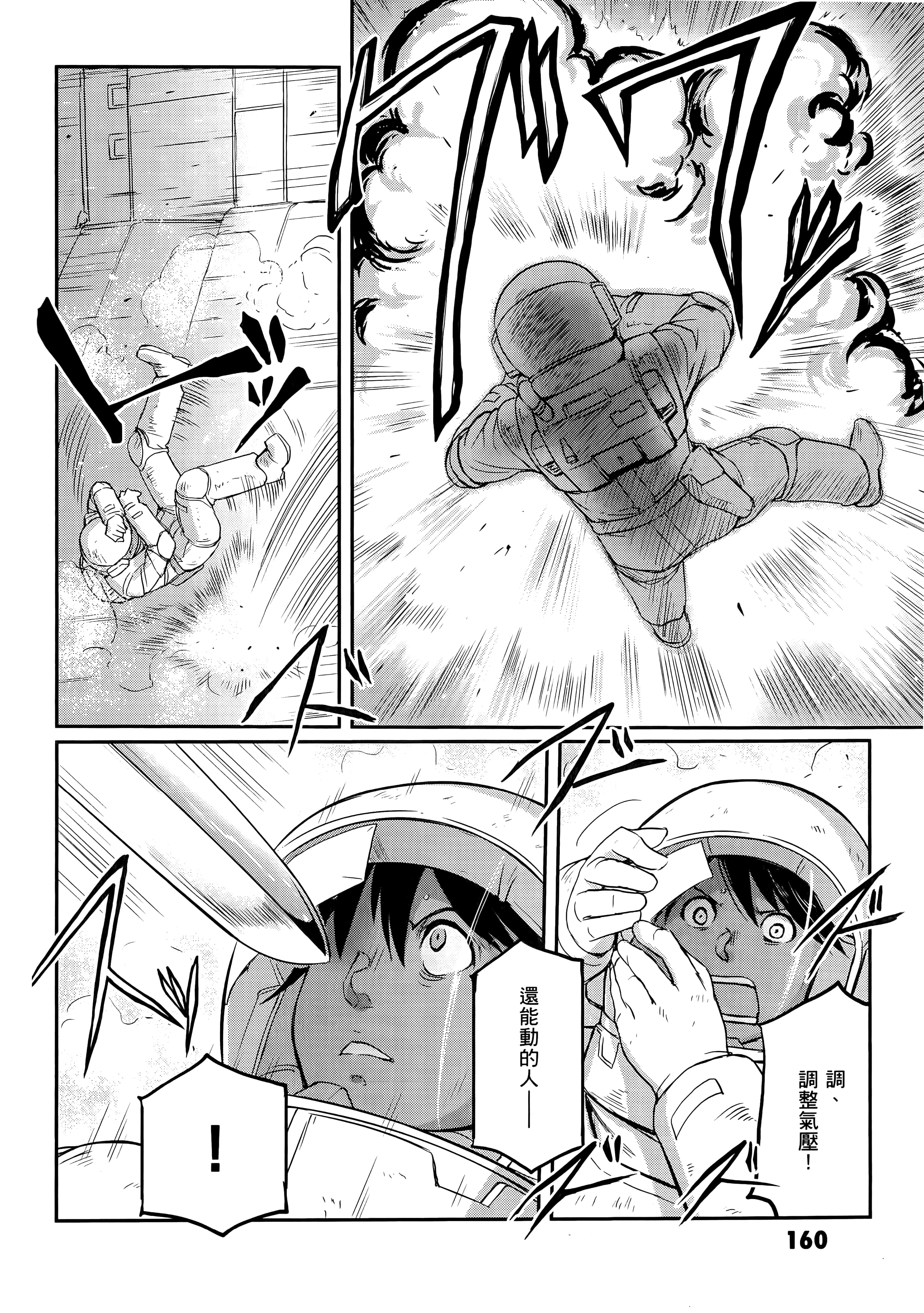 Page 164