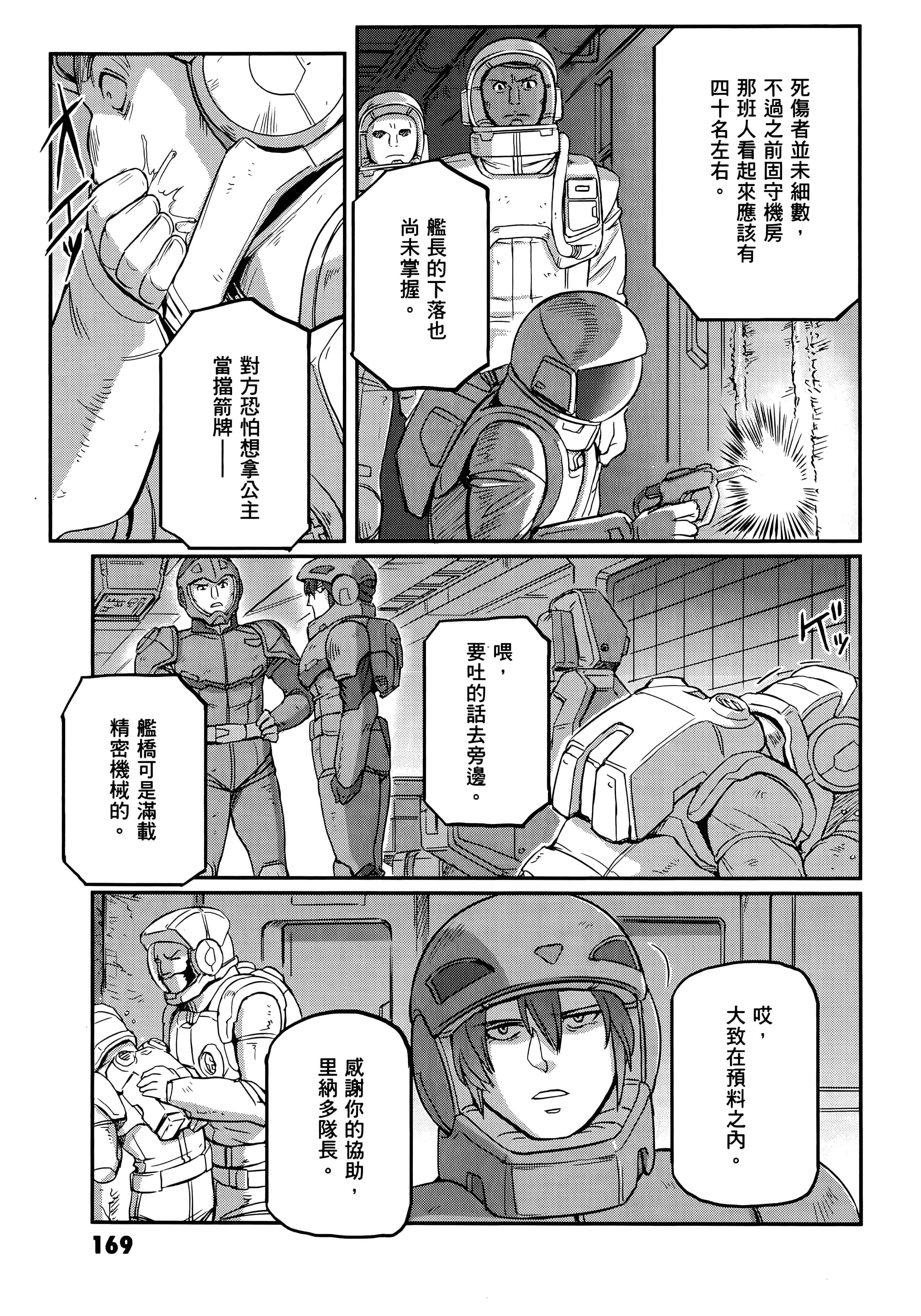 Page 173