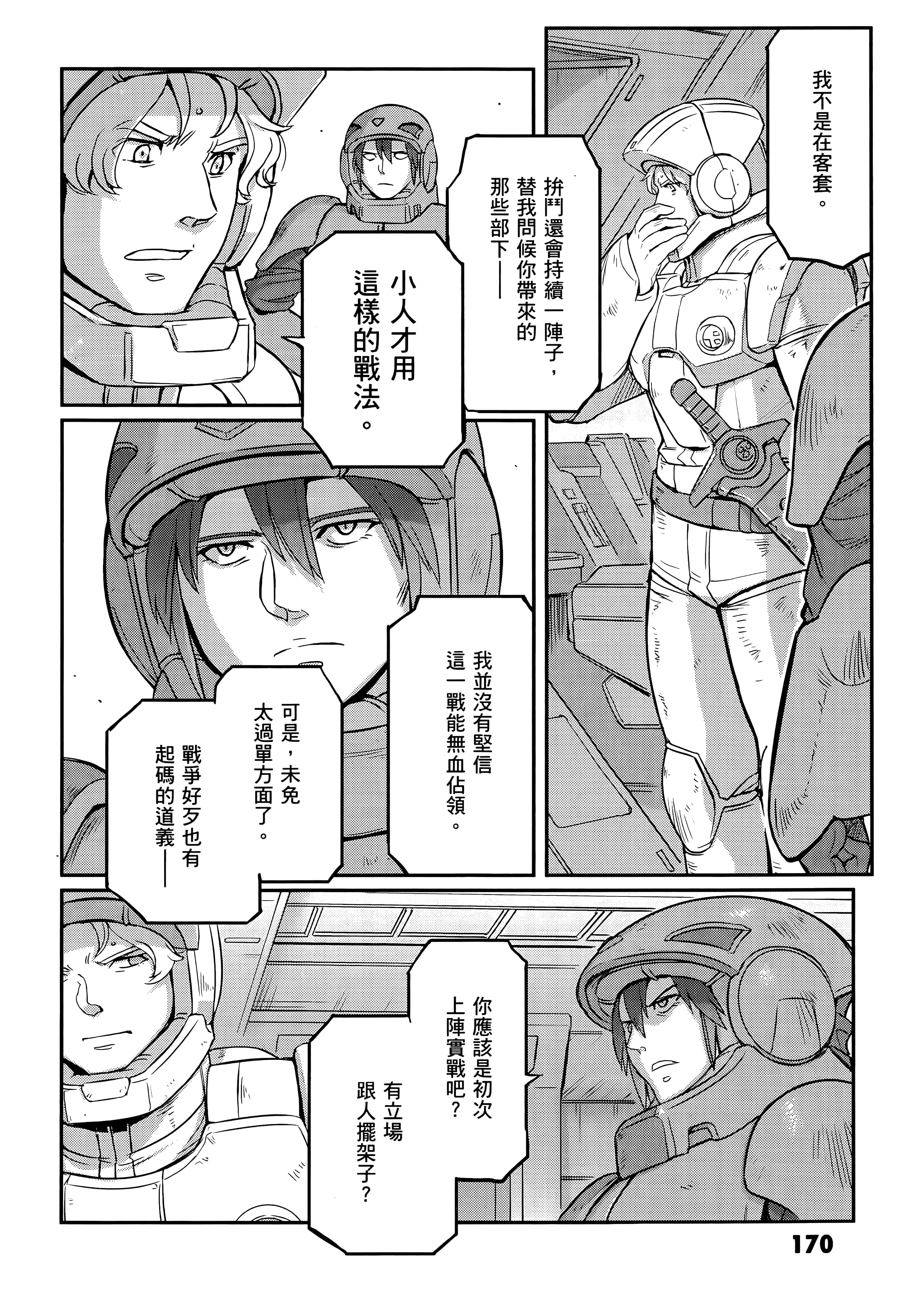 Page 174