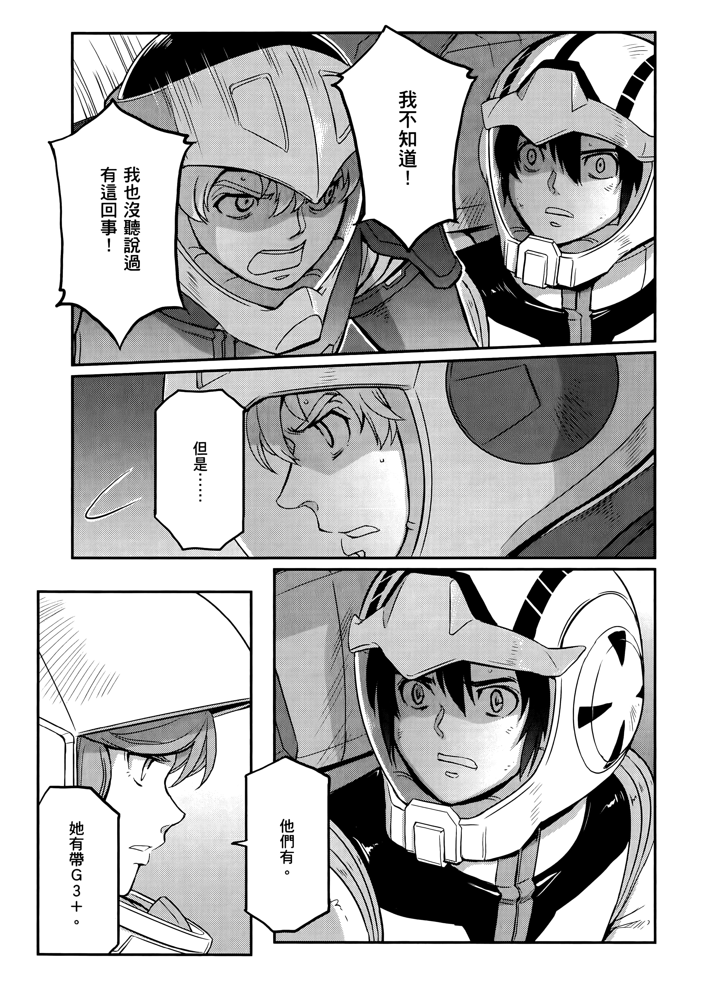 Page 193